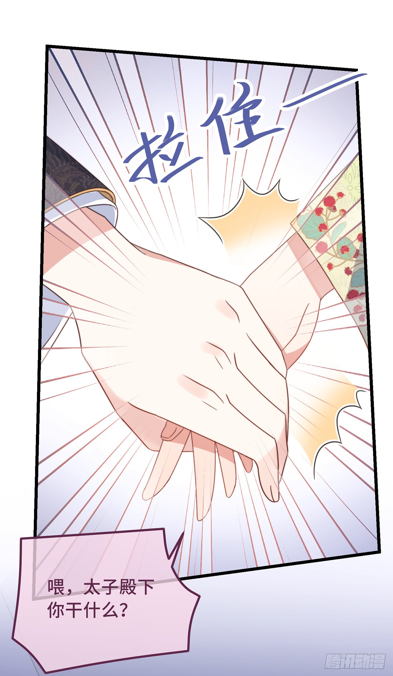 第23话 留在我身边