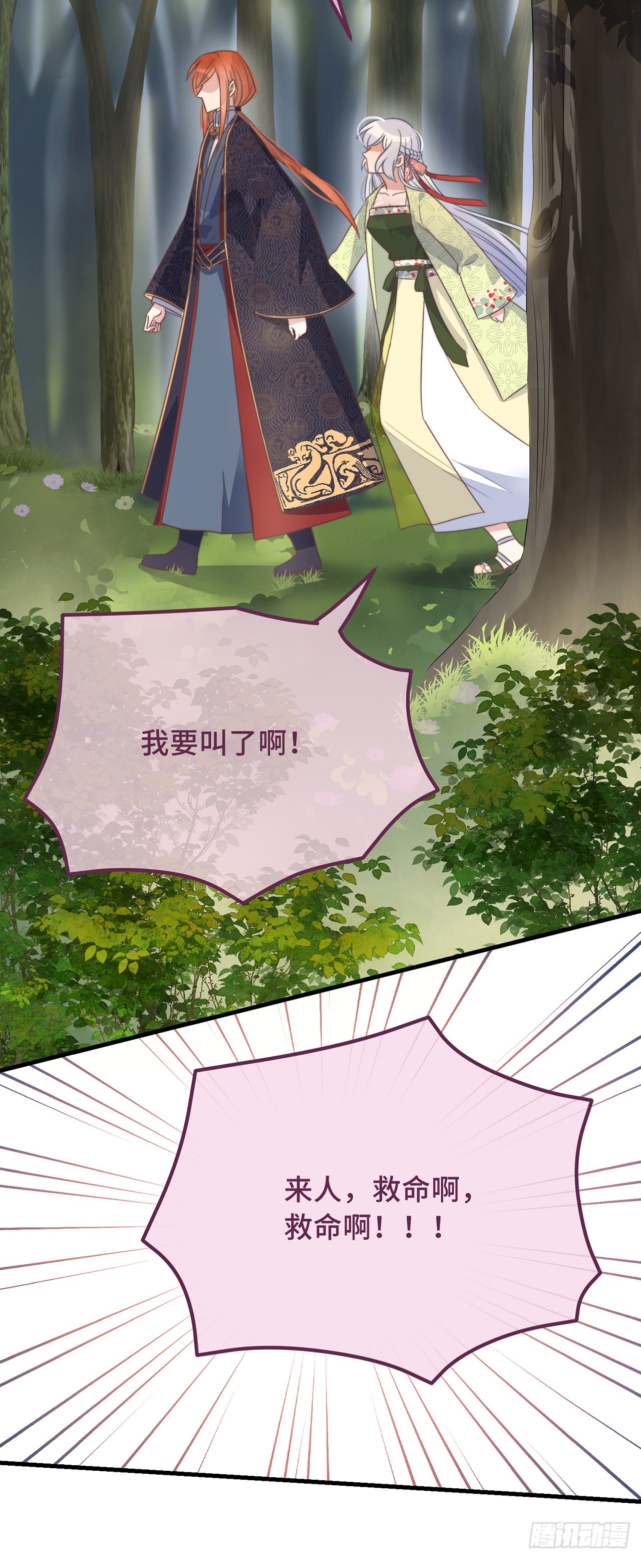 第24话 当然要保护你了
