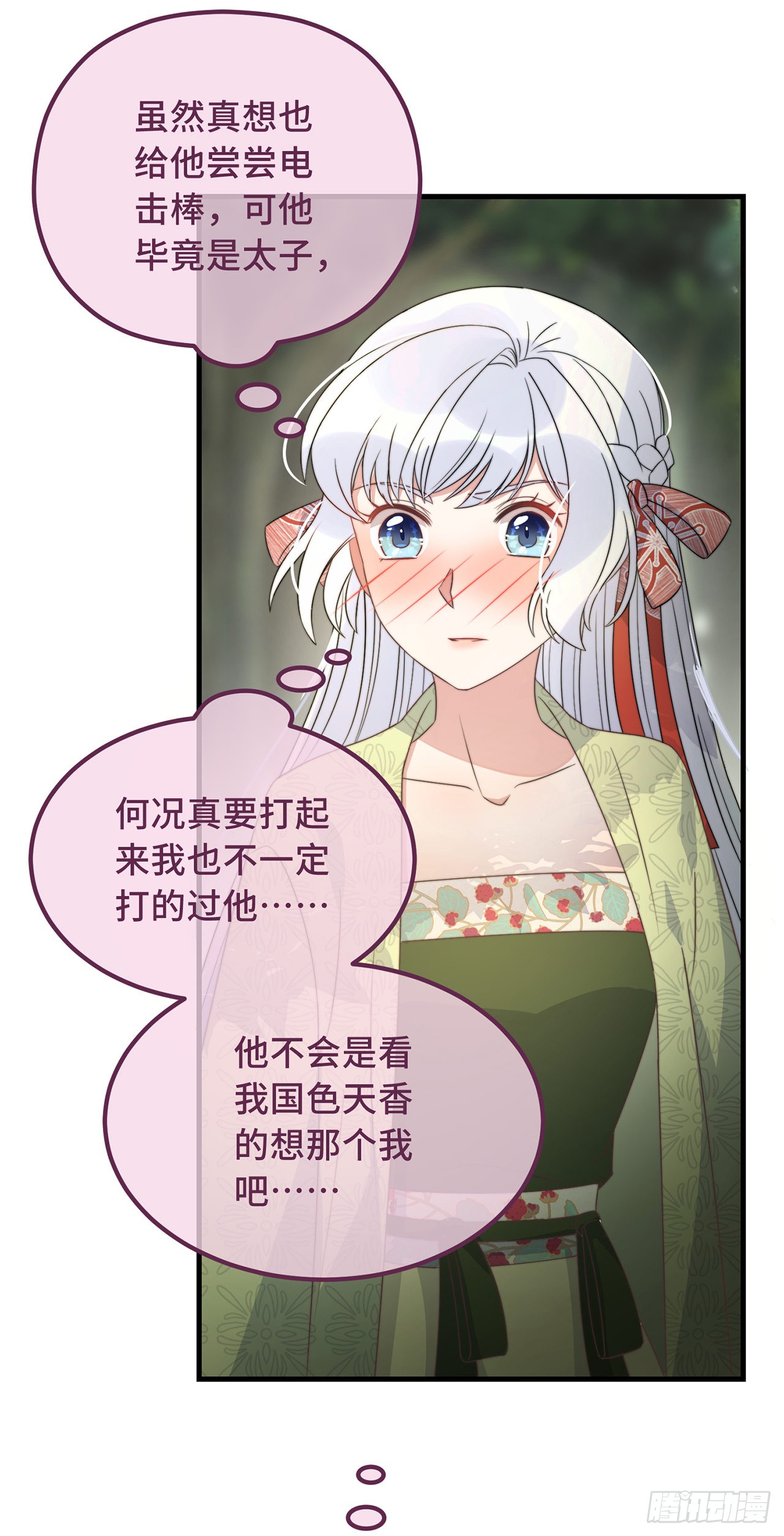 第24话 当然要保护你了