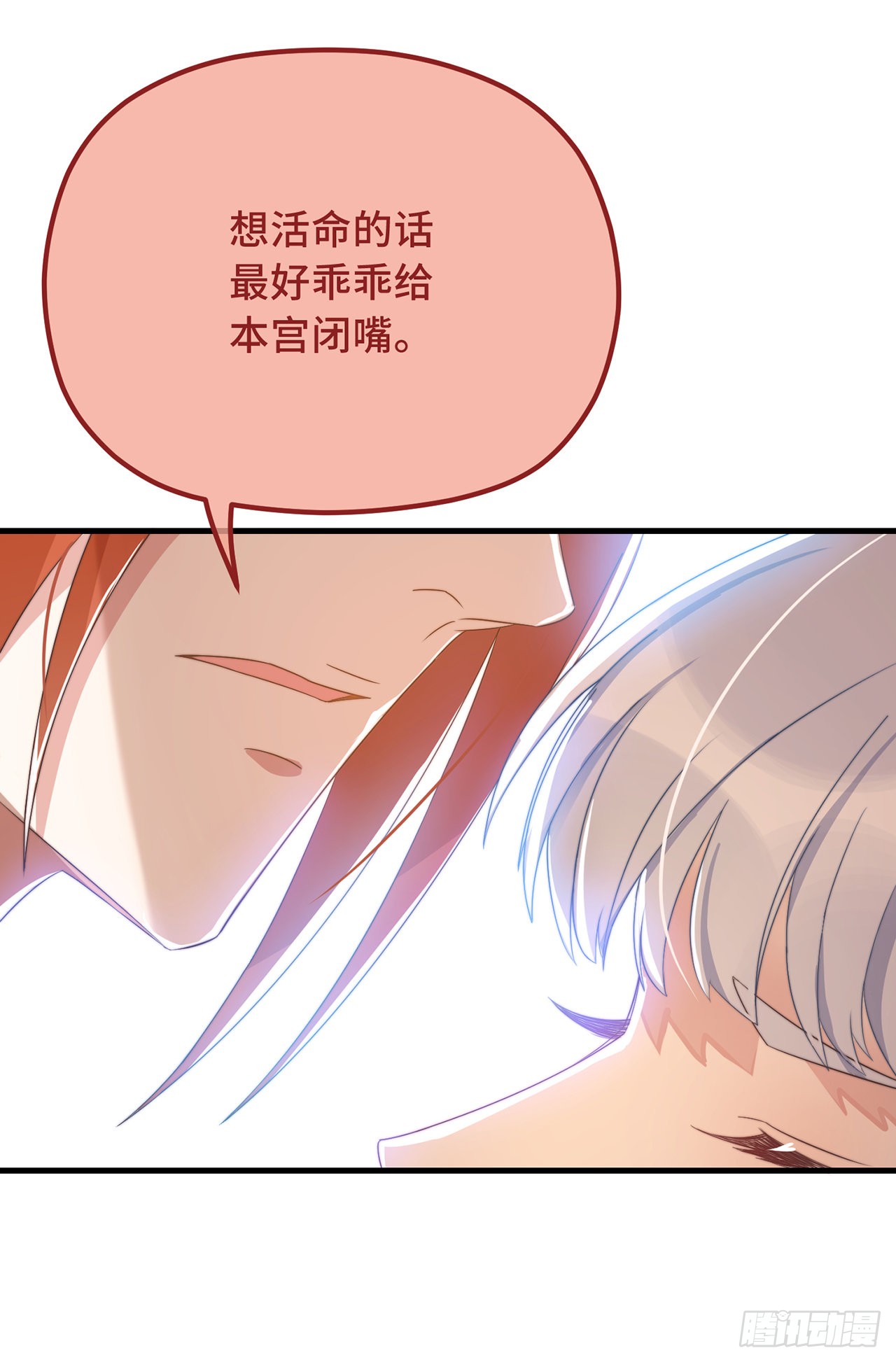第24话 当然要保护你了