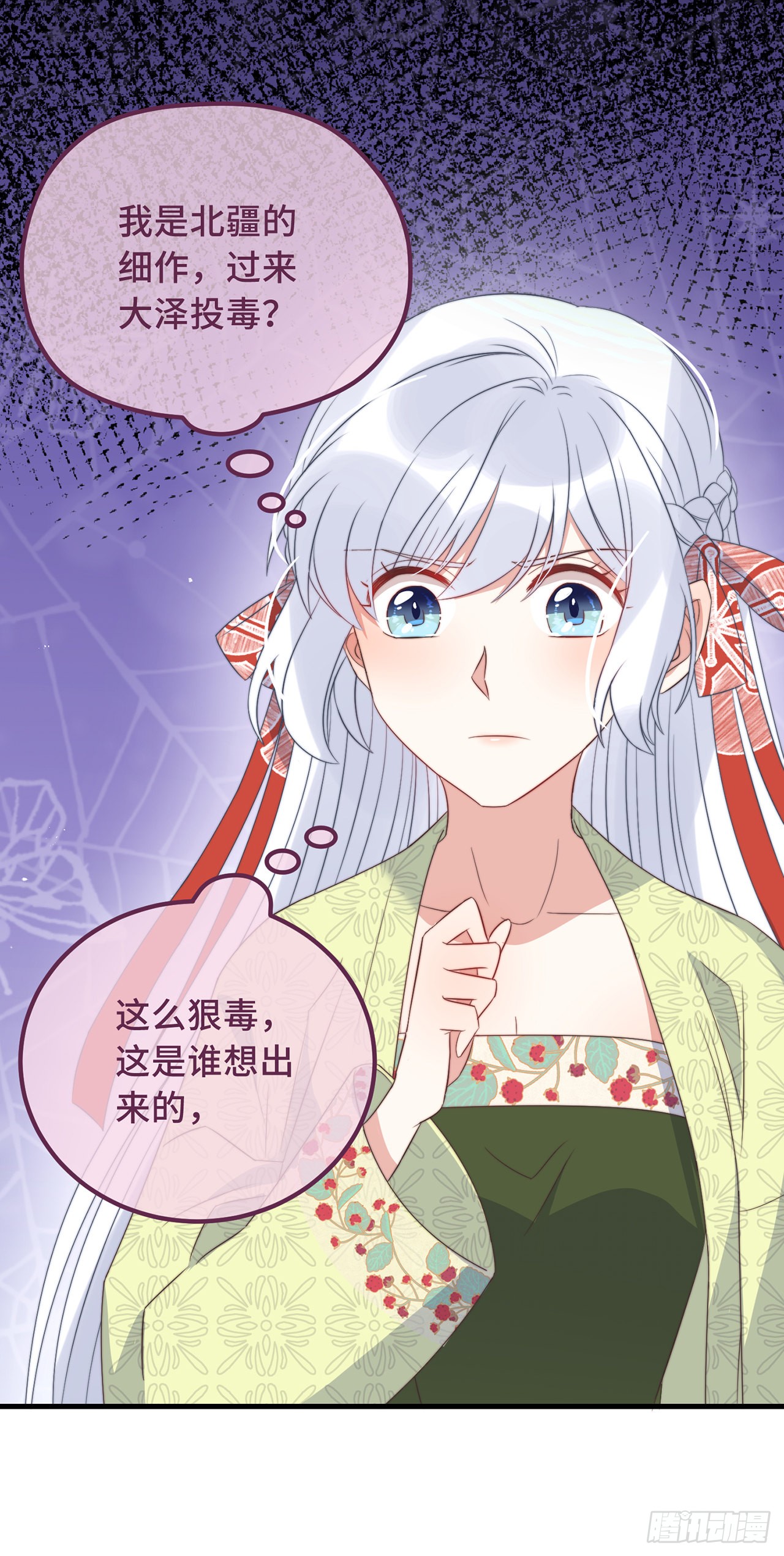 第24话 当然要保护你了
