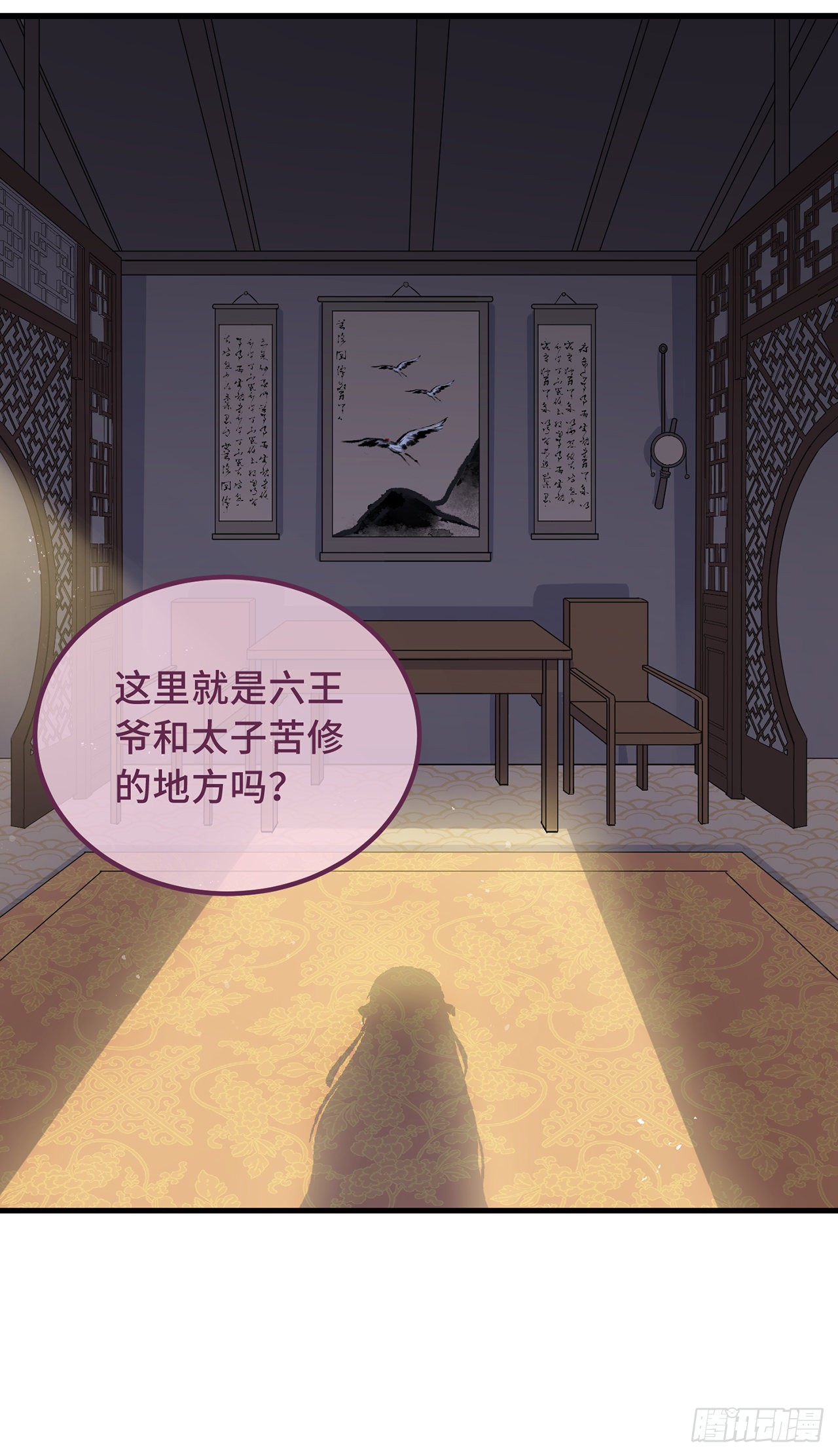 第24话 当然要保护你了