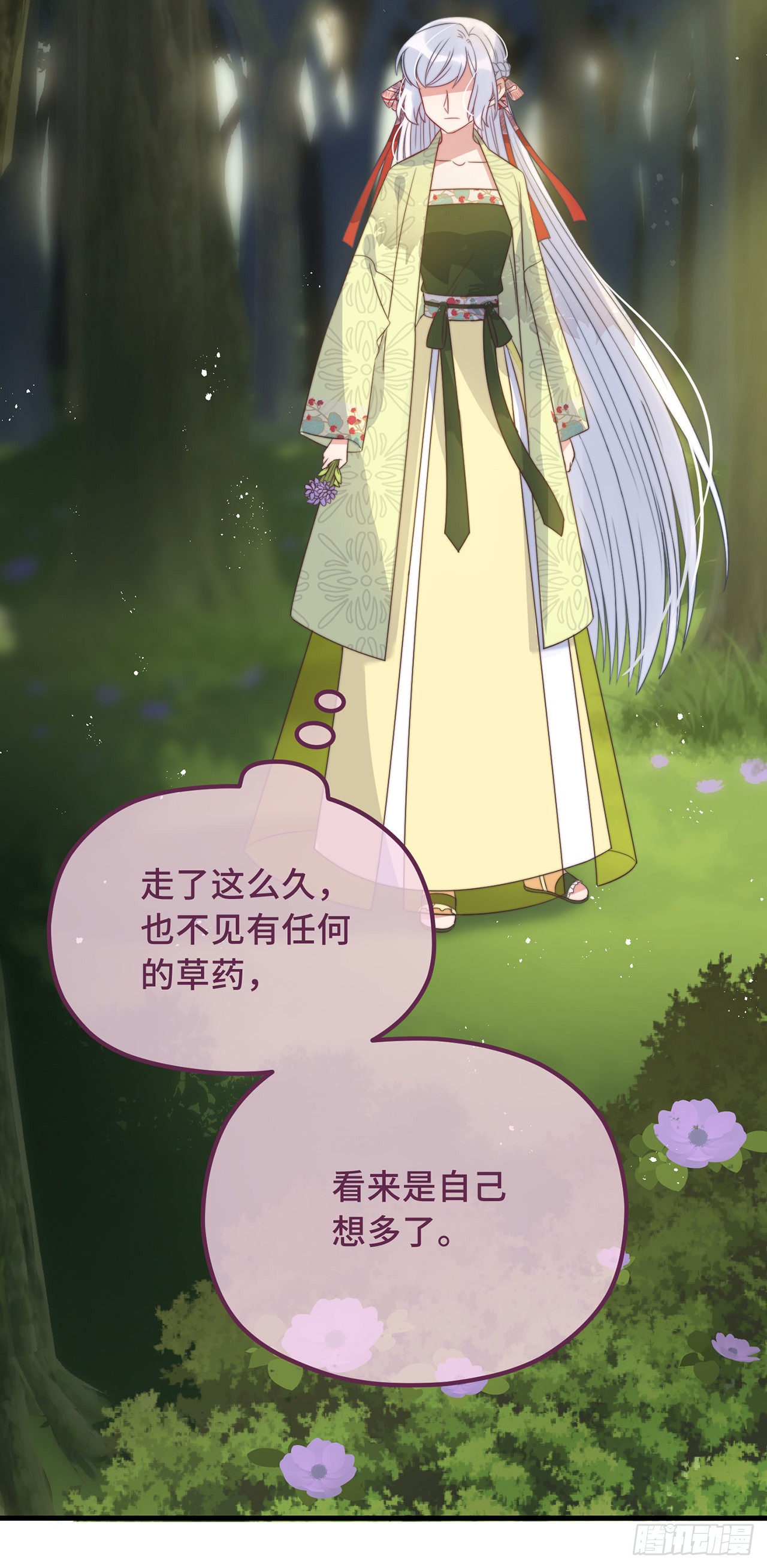 第24话 当然要保护你了