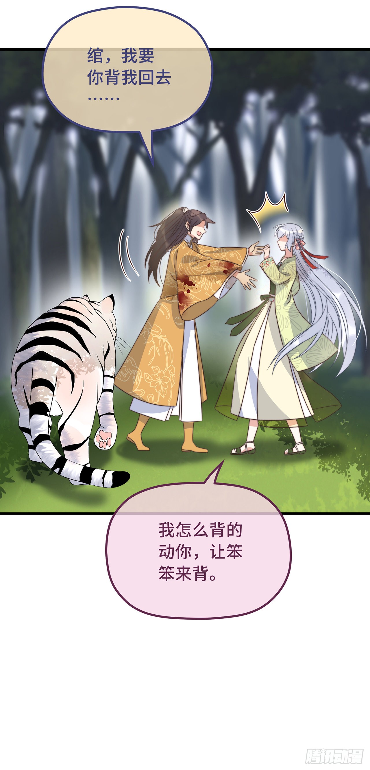 第25话 死性不改