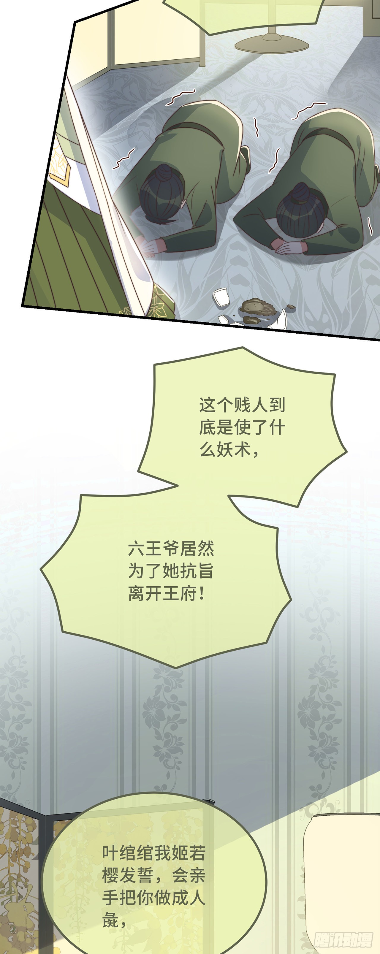 第25话 死性不改