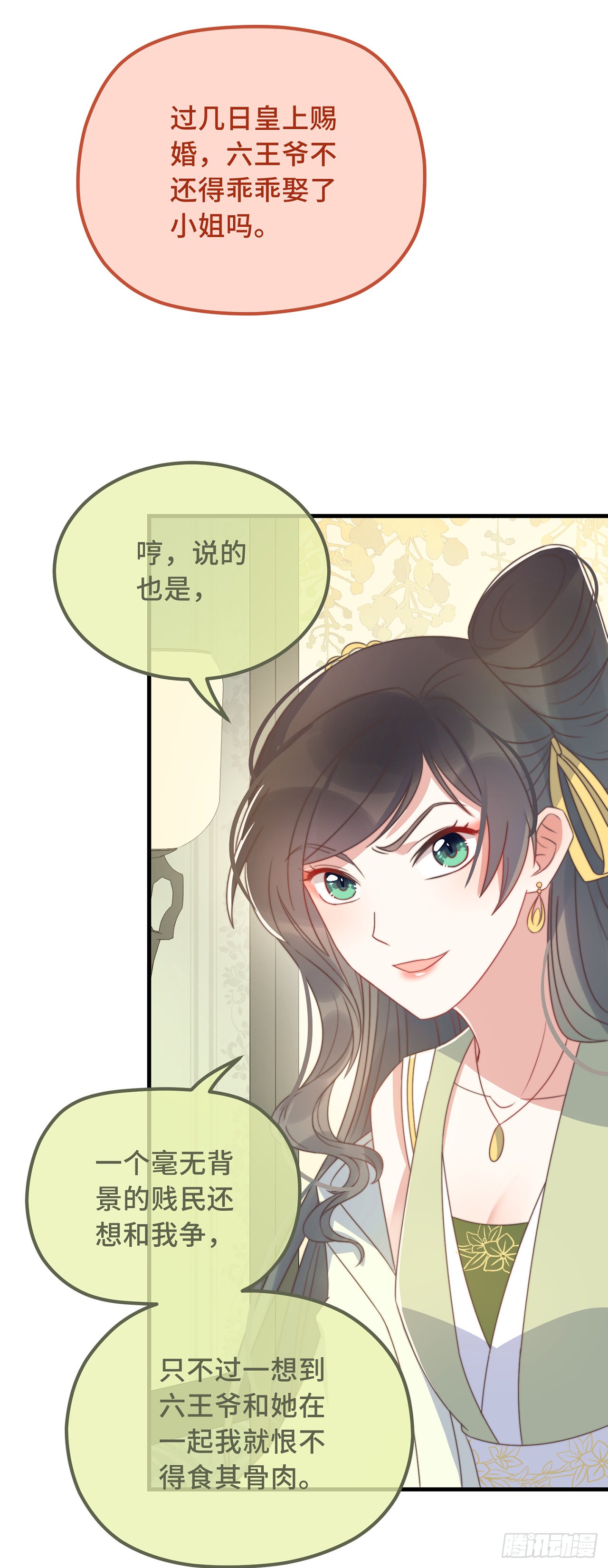 第25话 死性不改