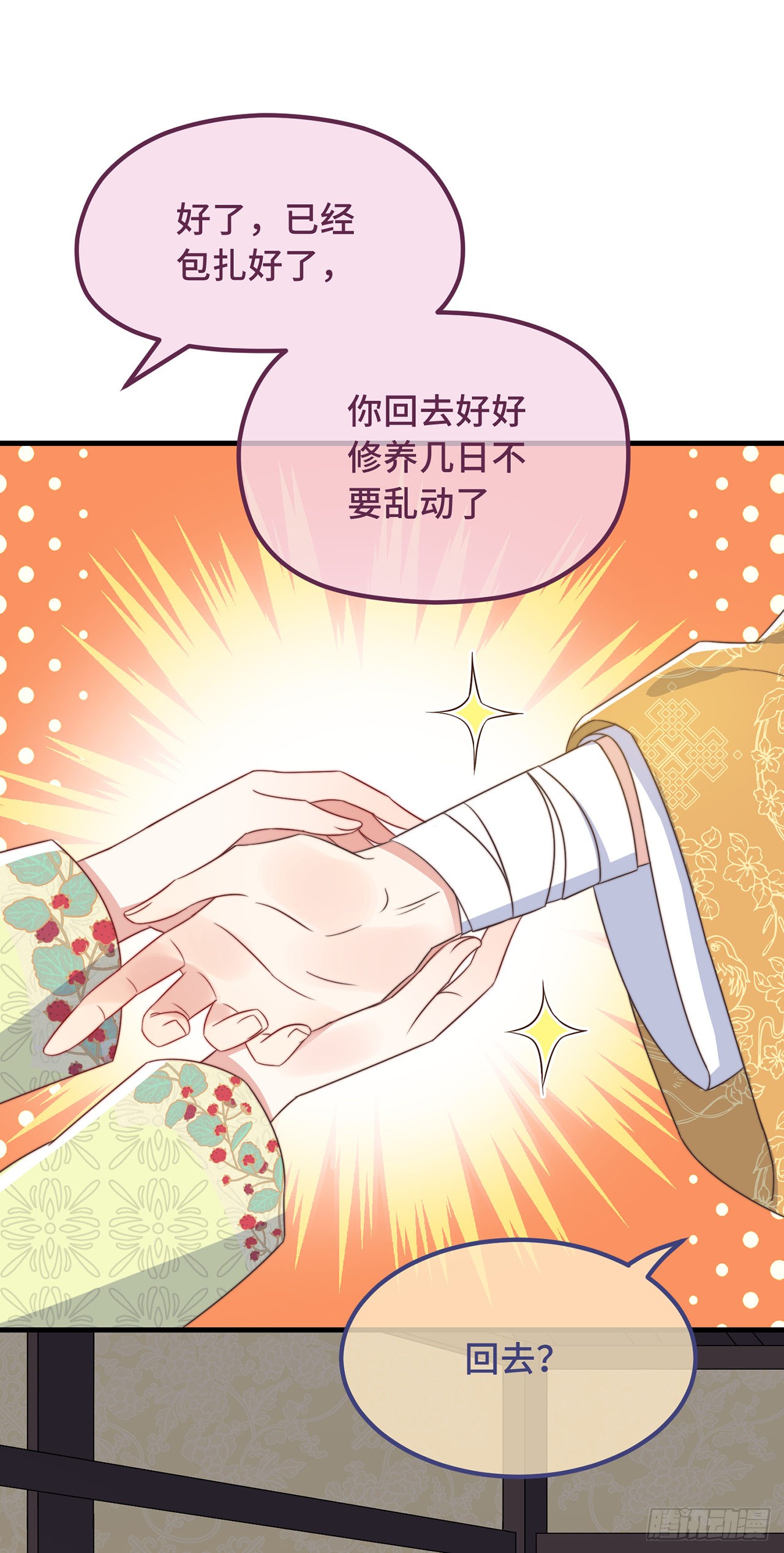 第25话 死性不改