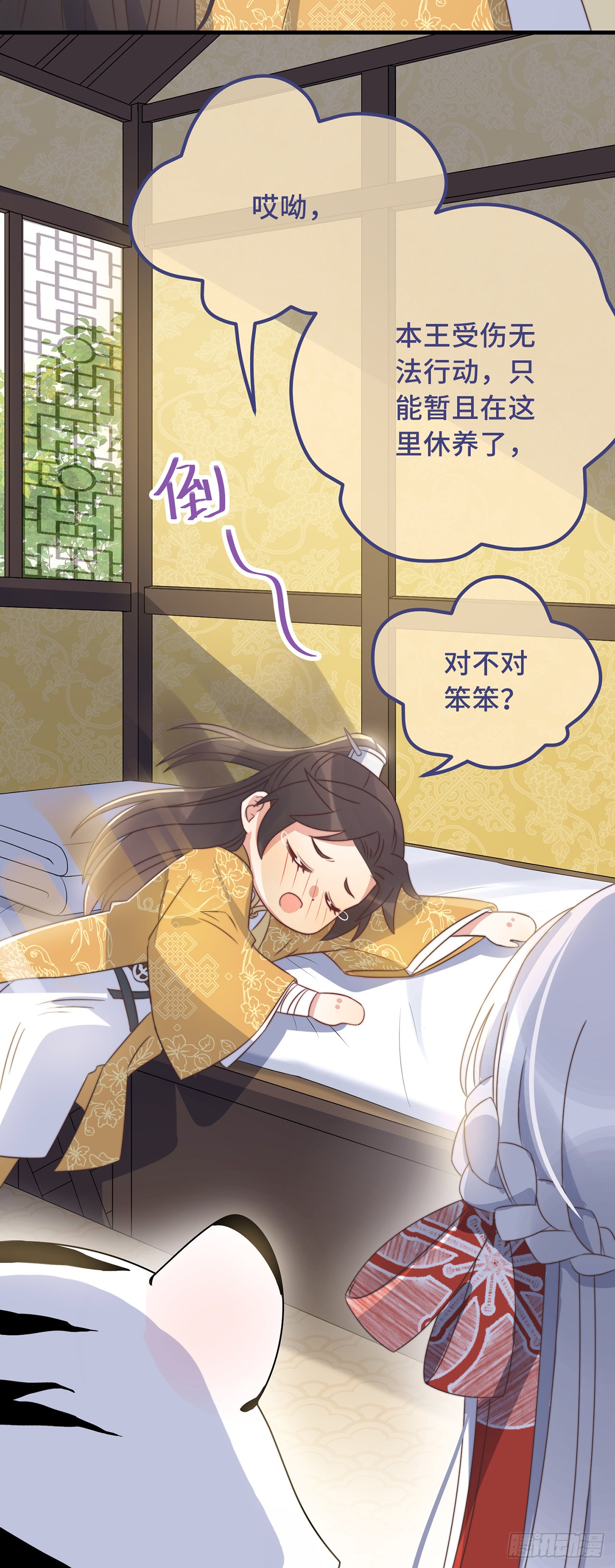 第25话 死性不改