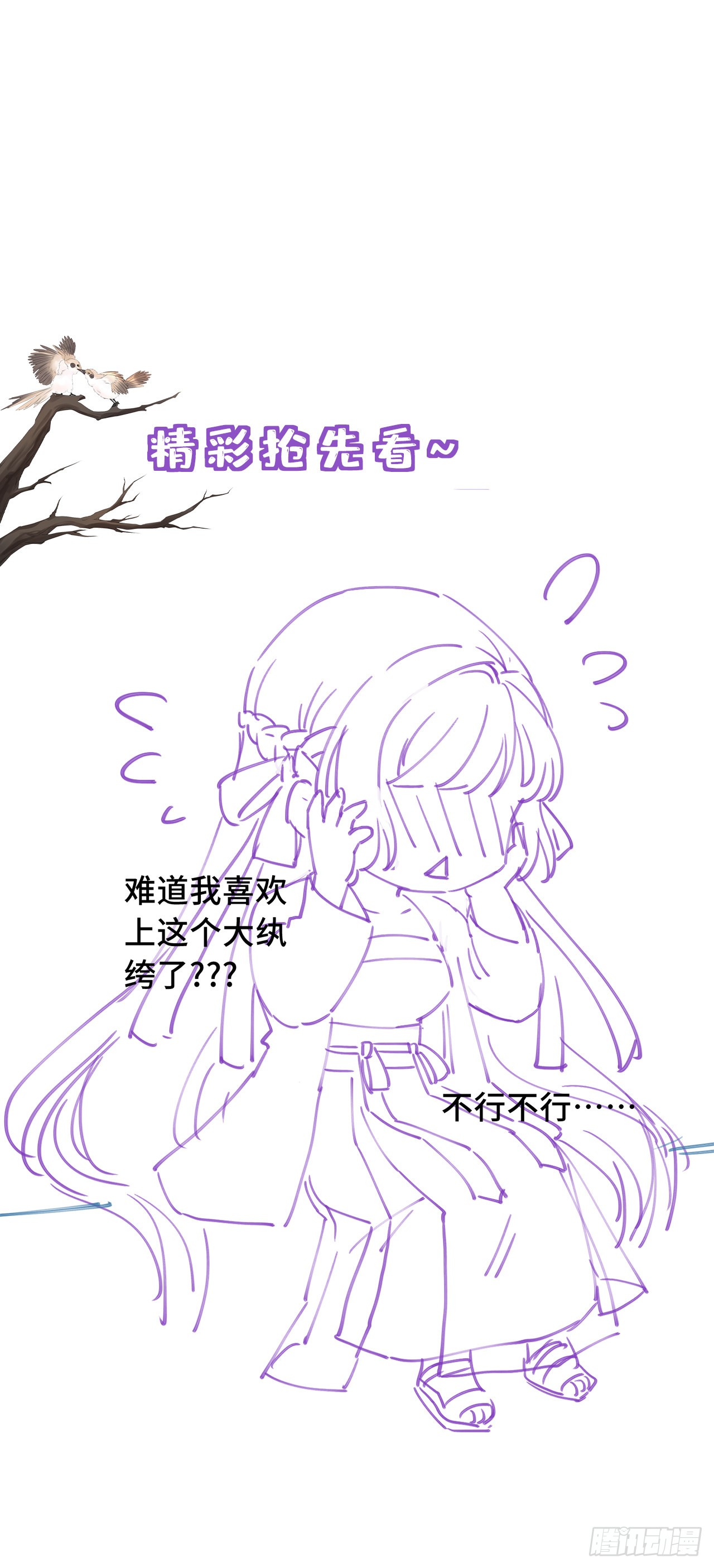 第25话 死性不改