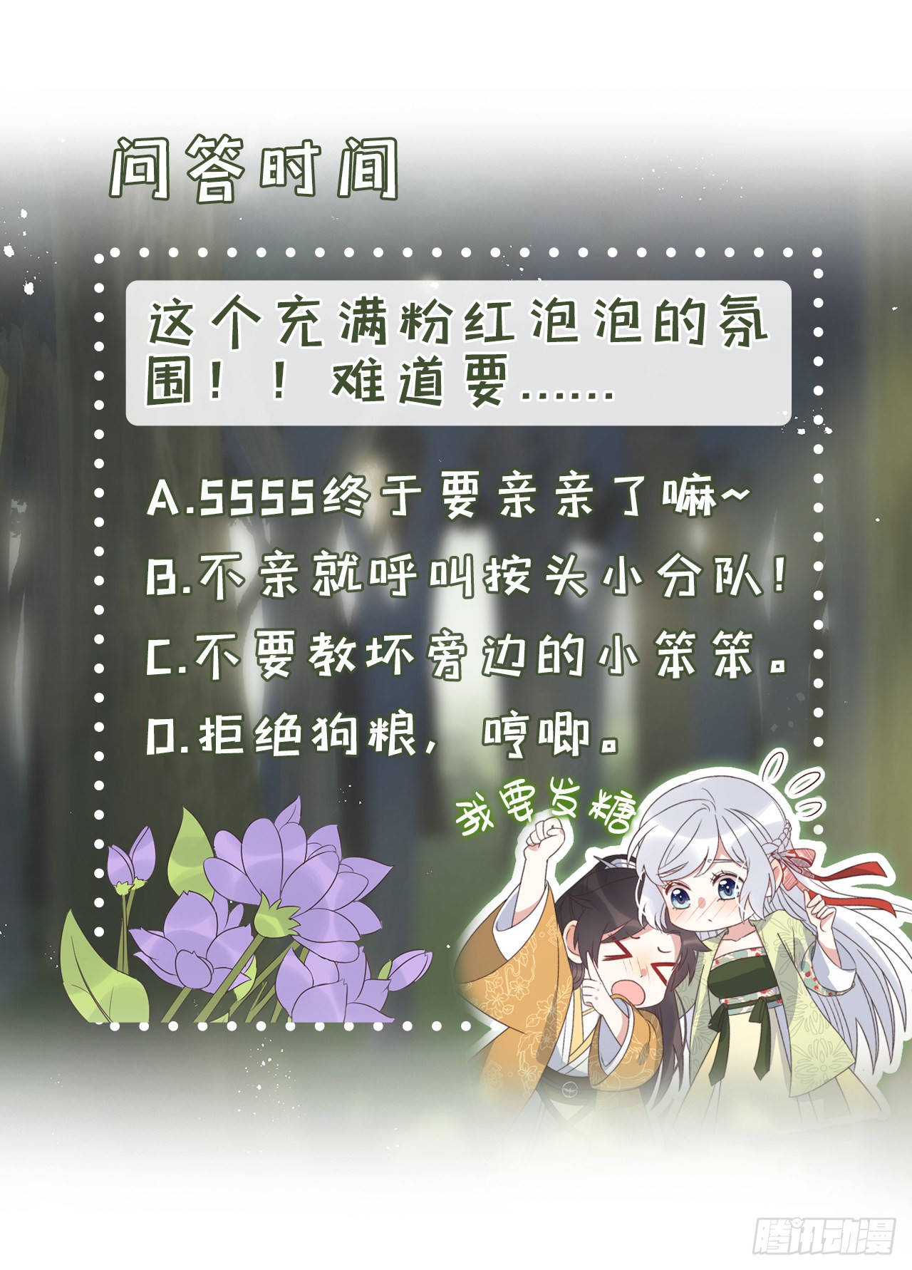 第25话 死性不改