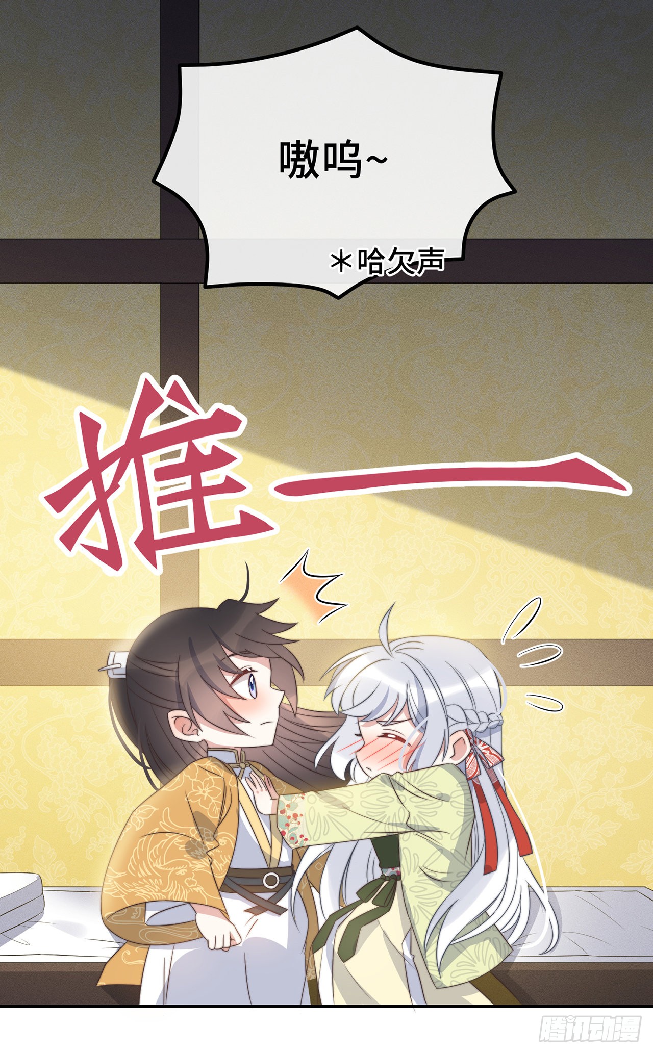 第26话 我喜欢这个纨绔？