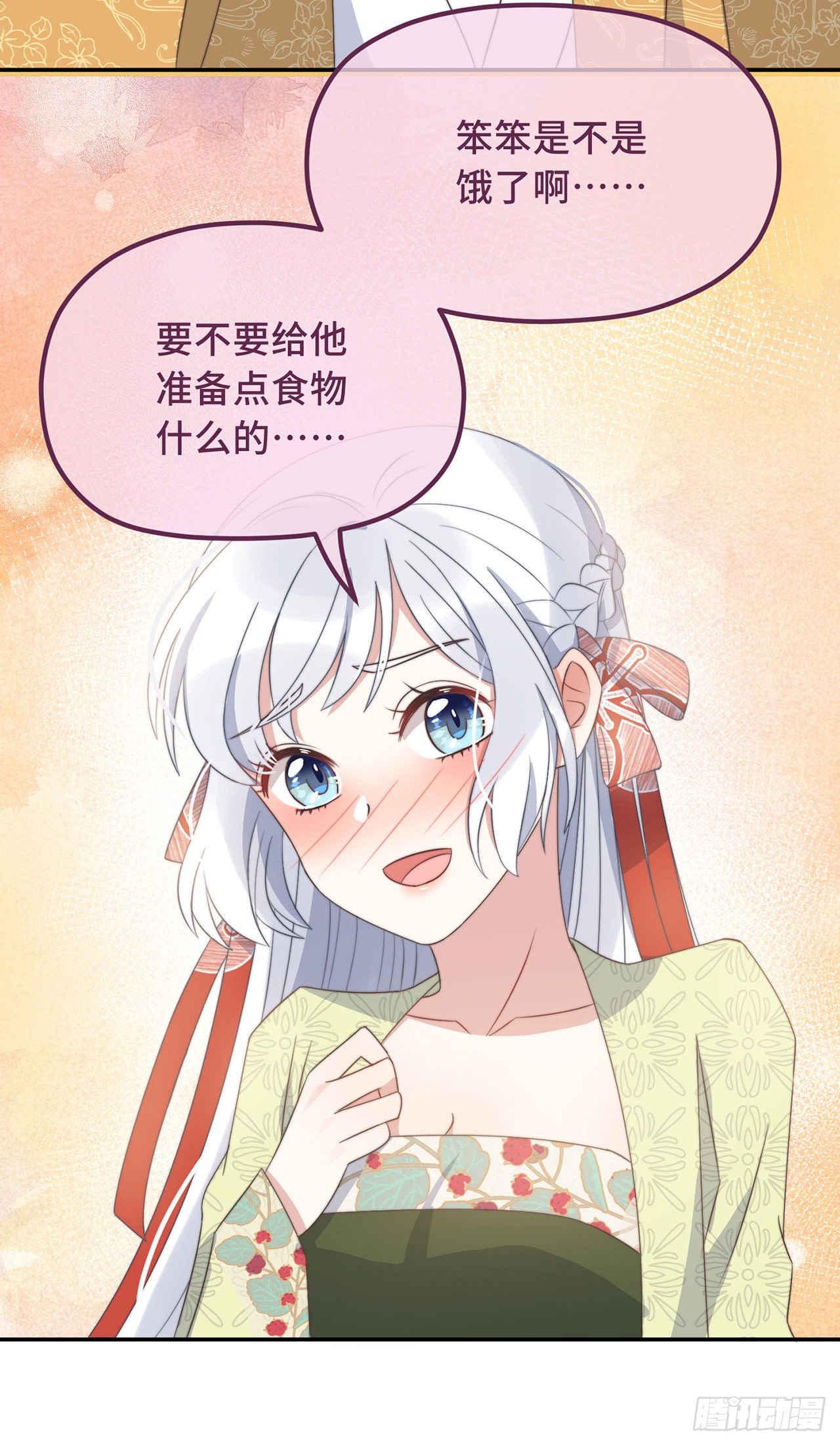 第26话 我喜欢这个纨绔？