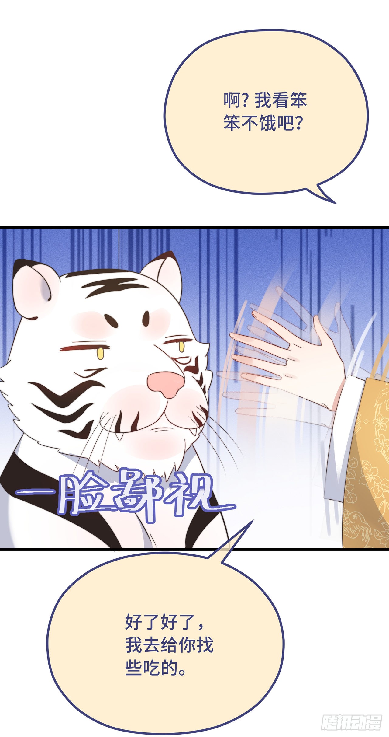 第26话 我喜欢这个纨绔？
