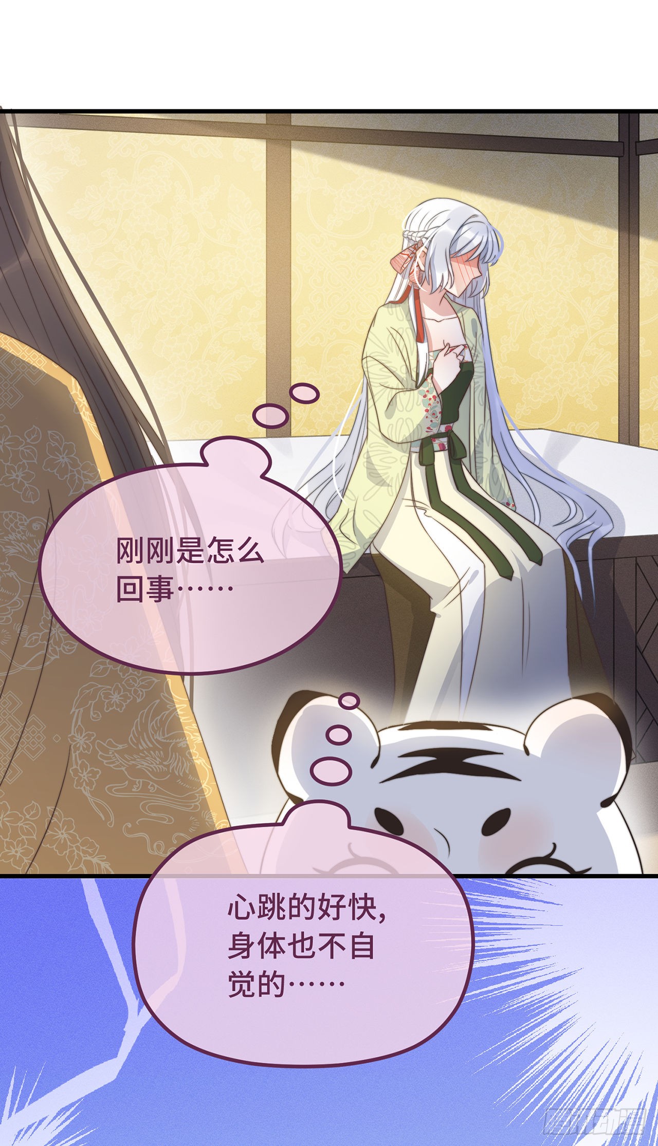 第26话 我喜欢这个纨绔？