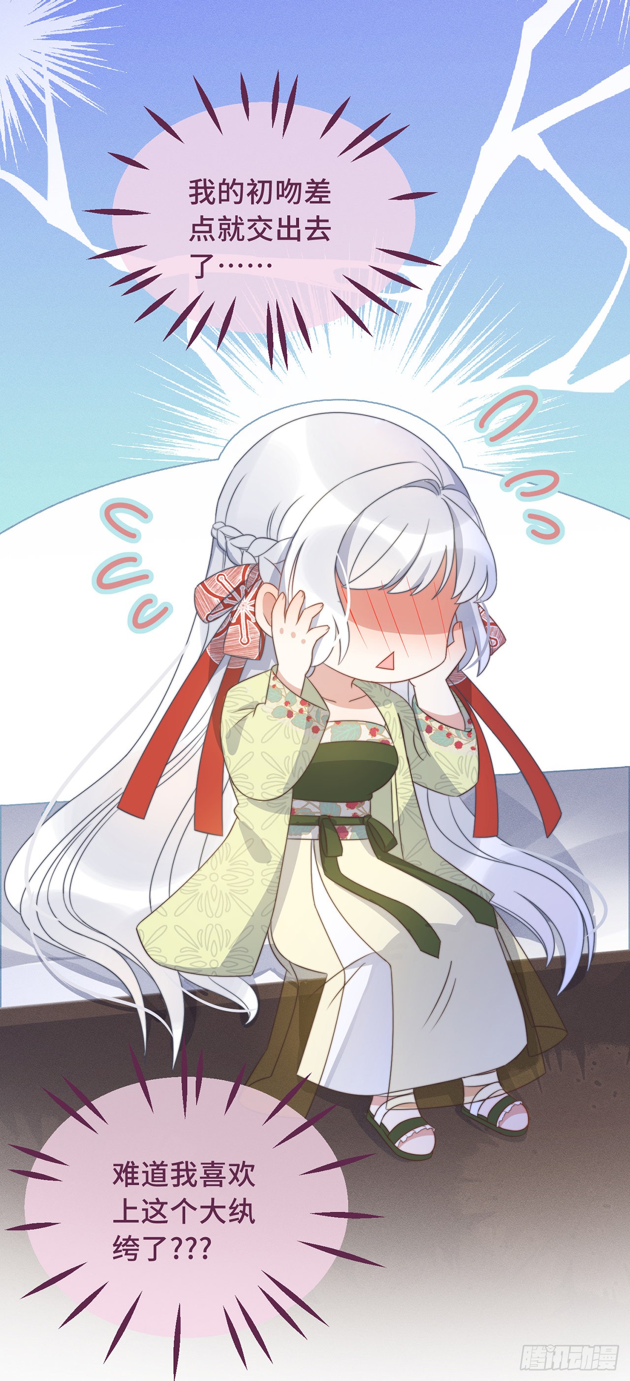 第26话 我喜欢这个纨绔？