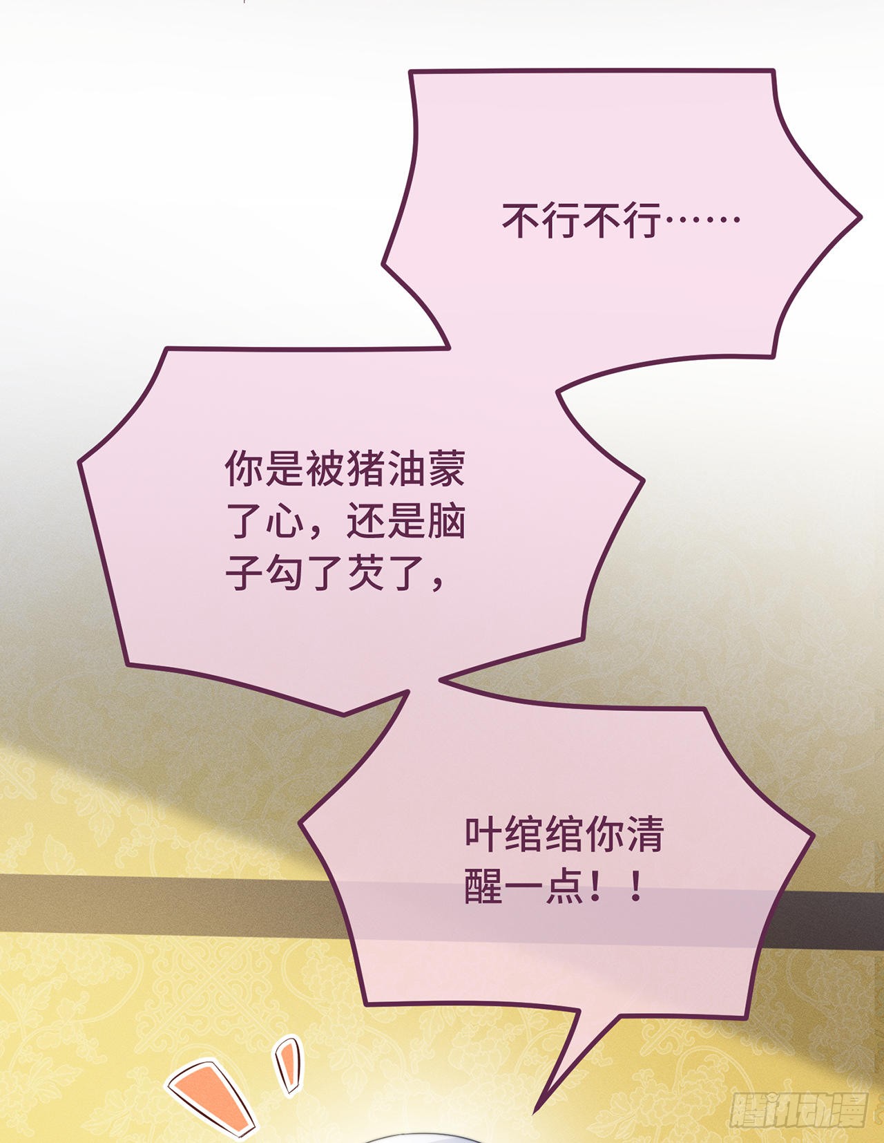 第26话 我喜欢这个纨绔？