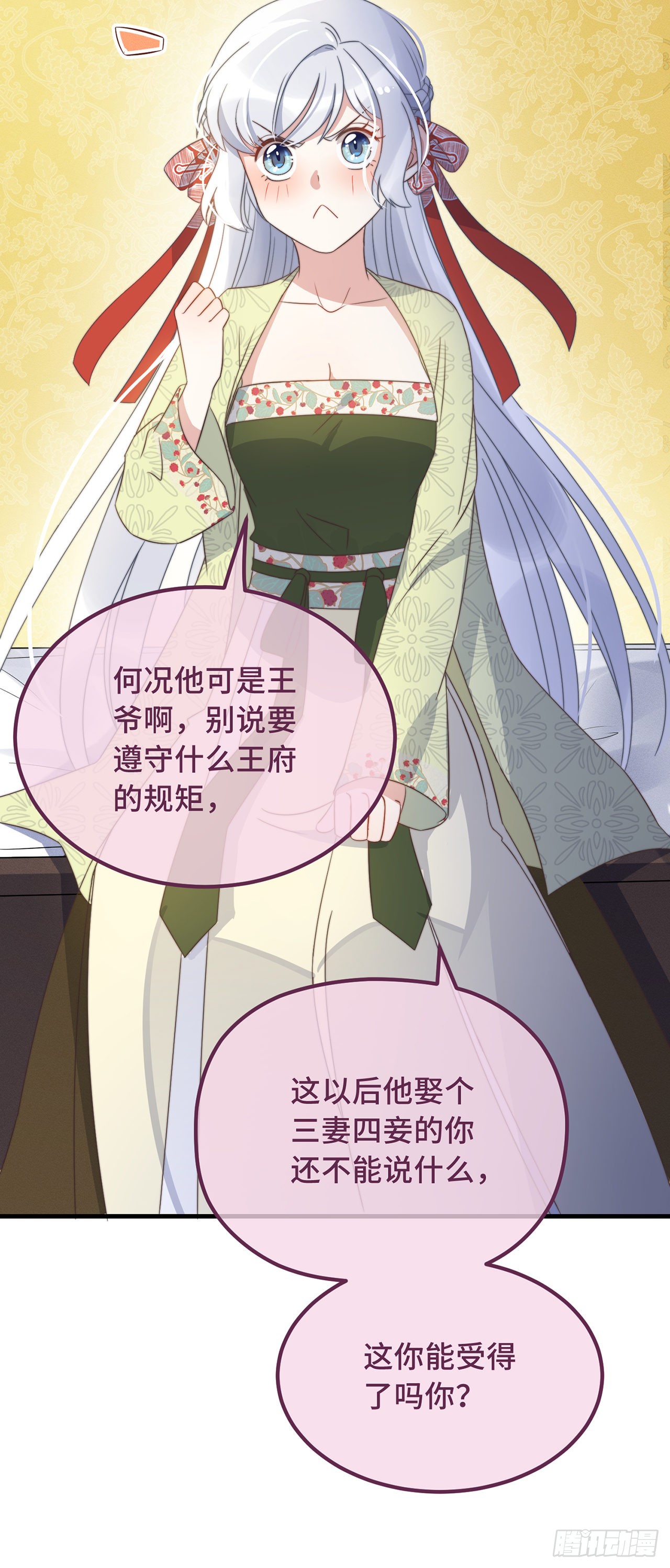 第26话 我喜欢这个纨绔？