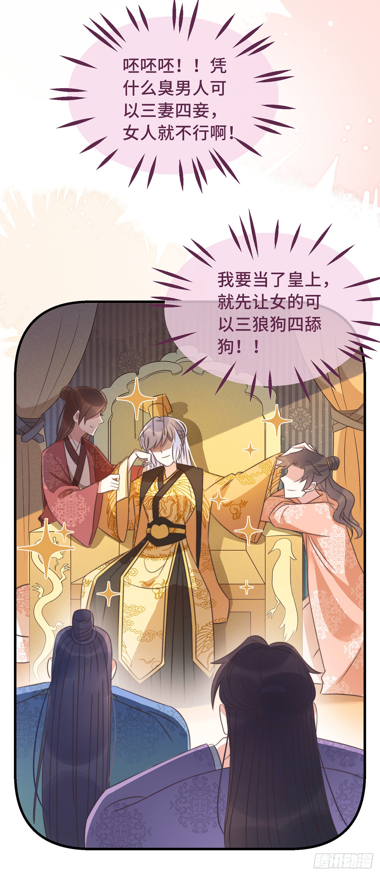 第26话 我喜欢这个纨绔？