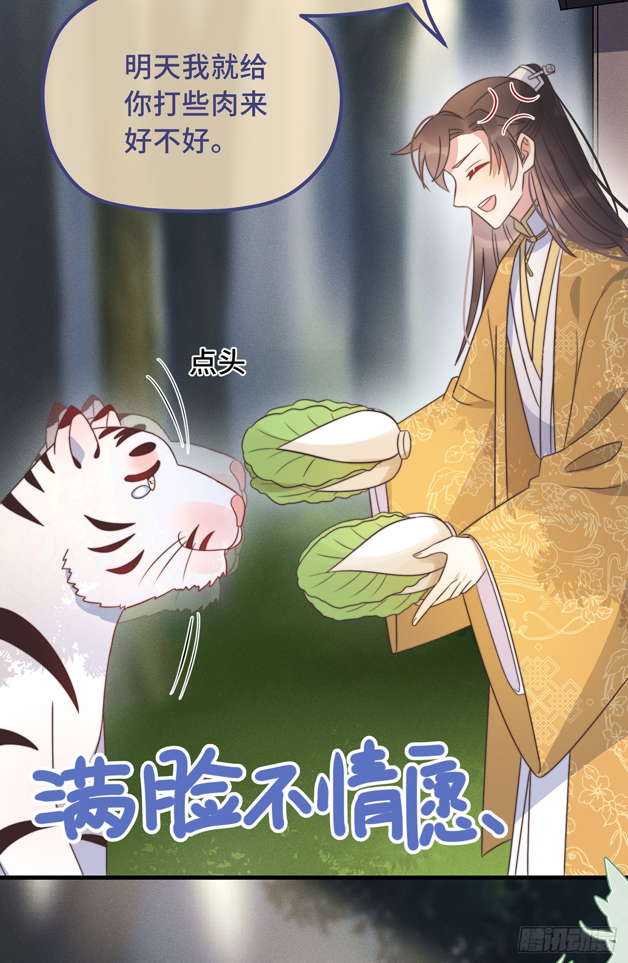第26话 我喜欢这个纨绔？