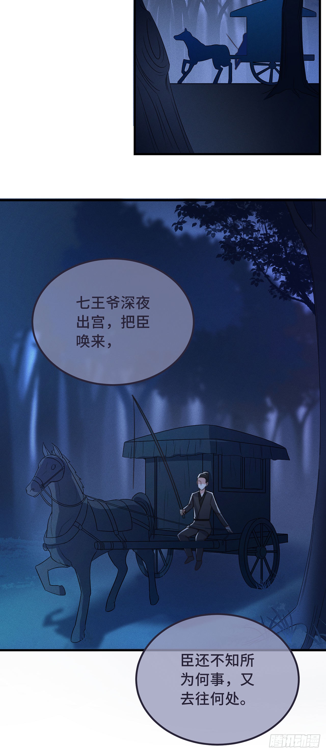 第26话 我喜欢这个纨绔？