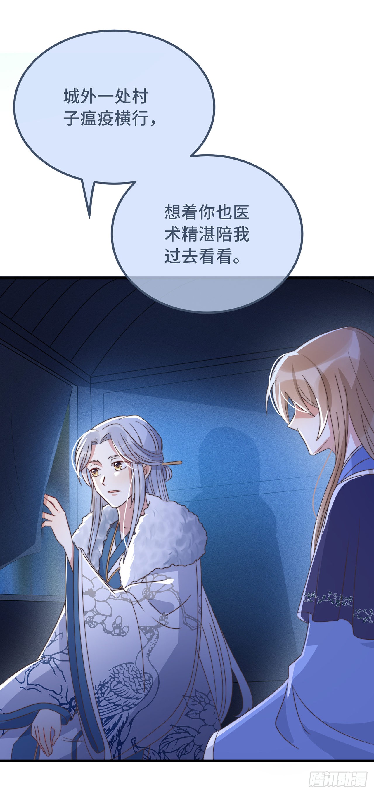 第26话 我喜欢这个纨绔？