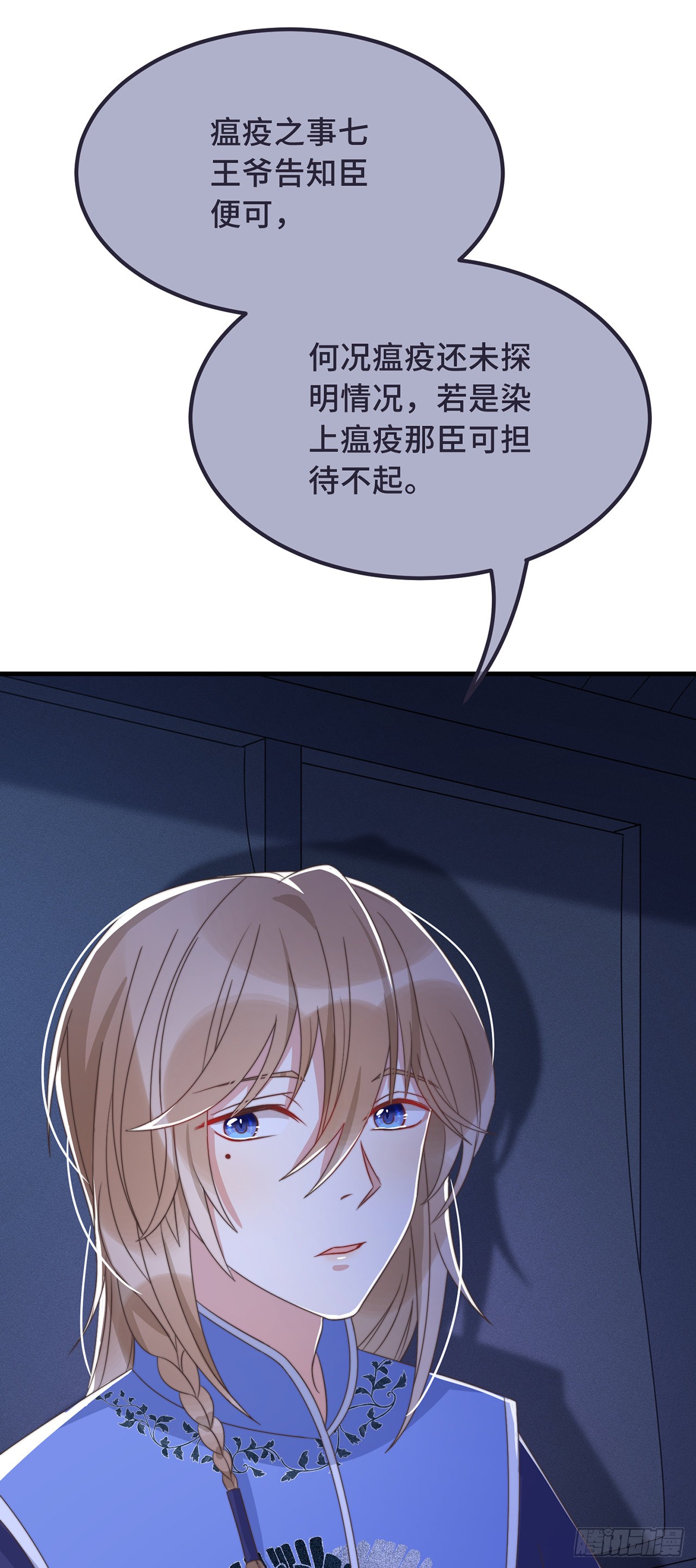 第26话 我喜欢这个纨绔？
