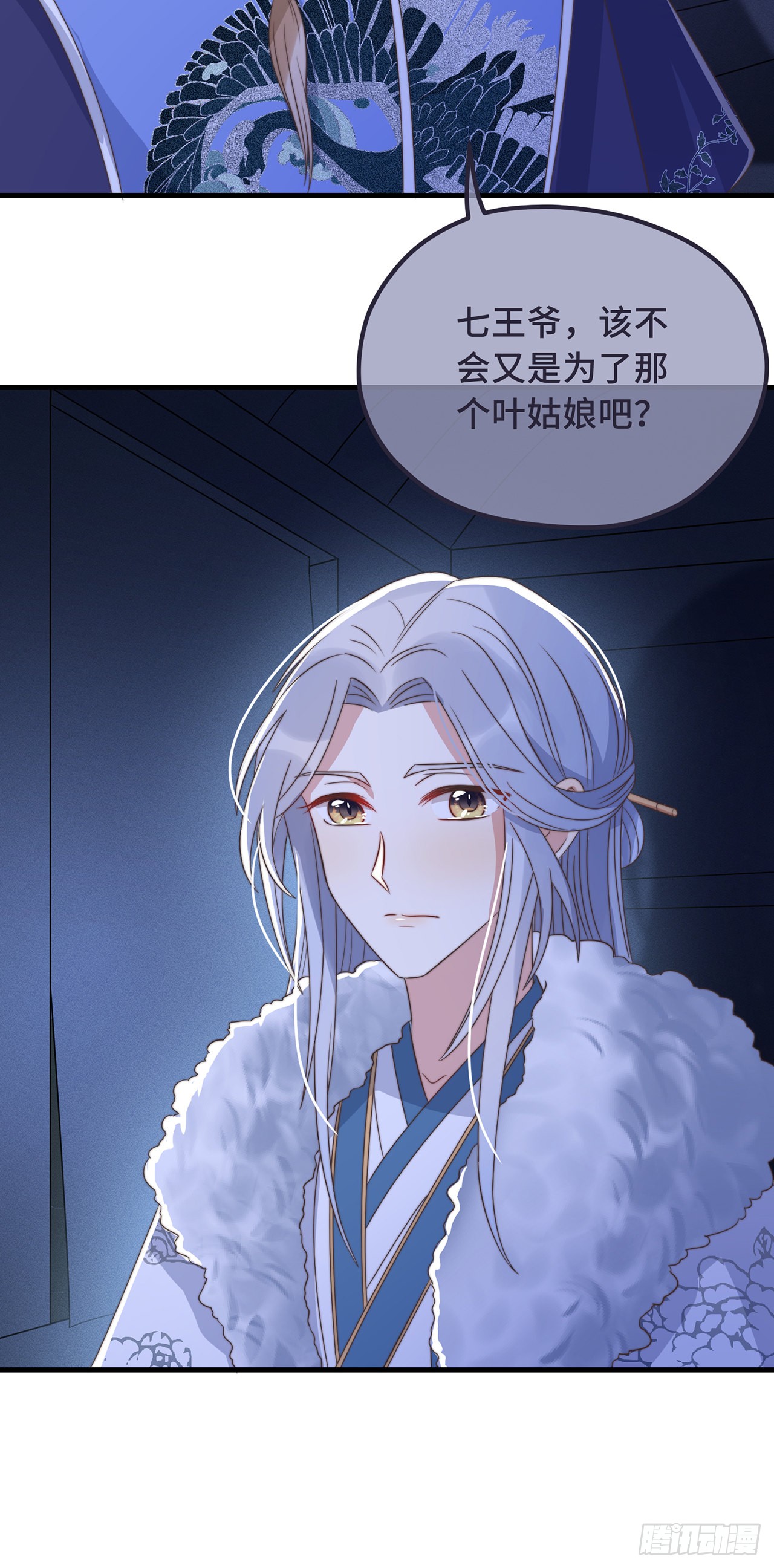 第26话 我喜欢这个纨绔？