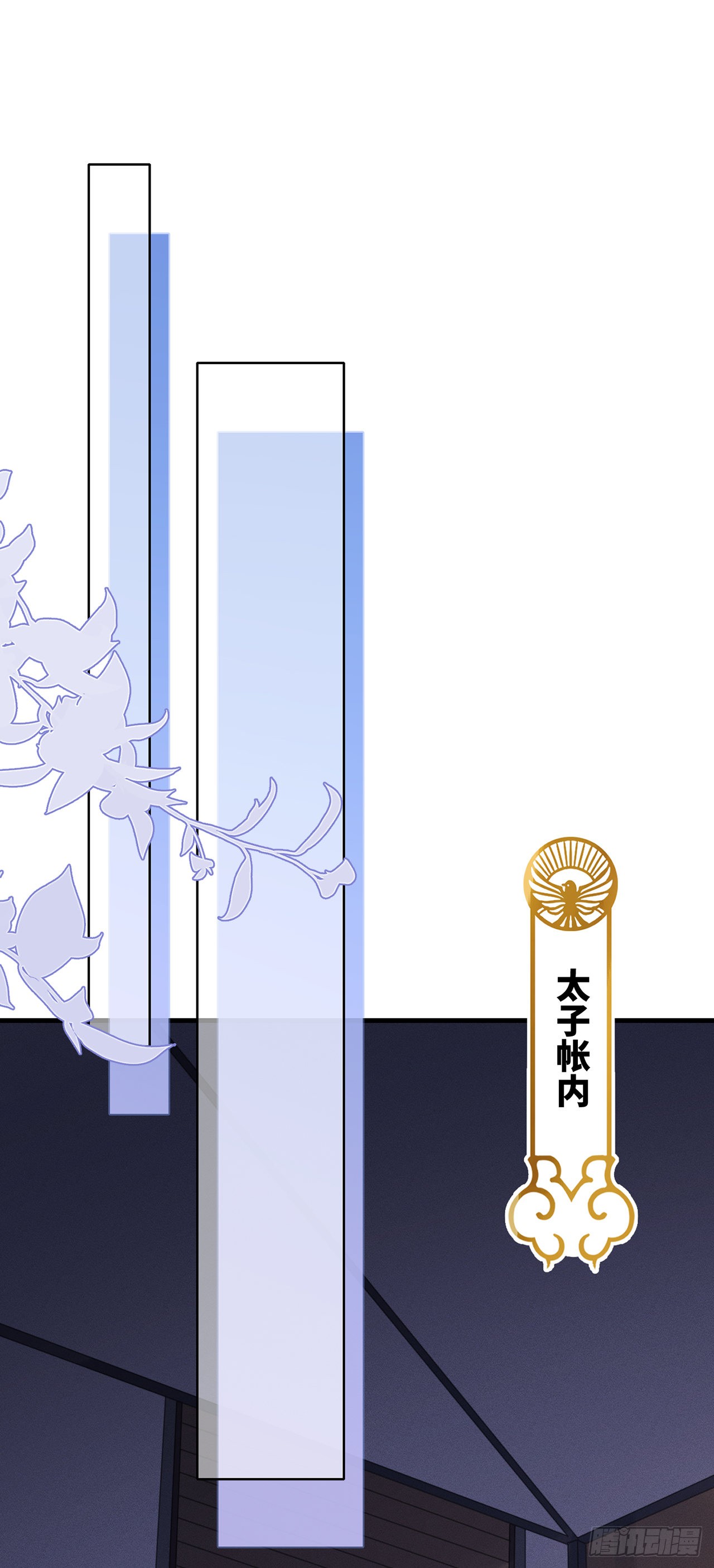 第26话 我喜欢这个纨绔？