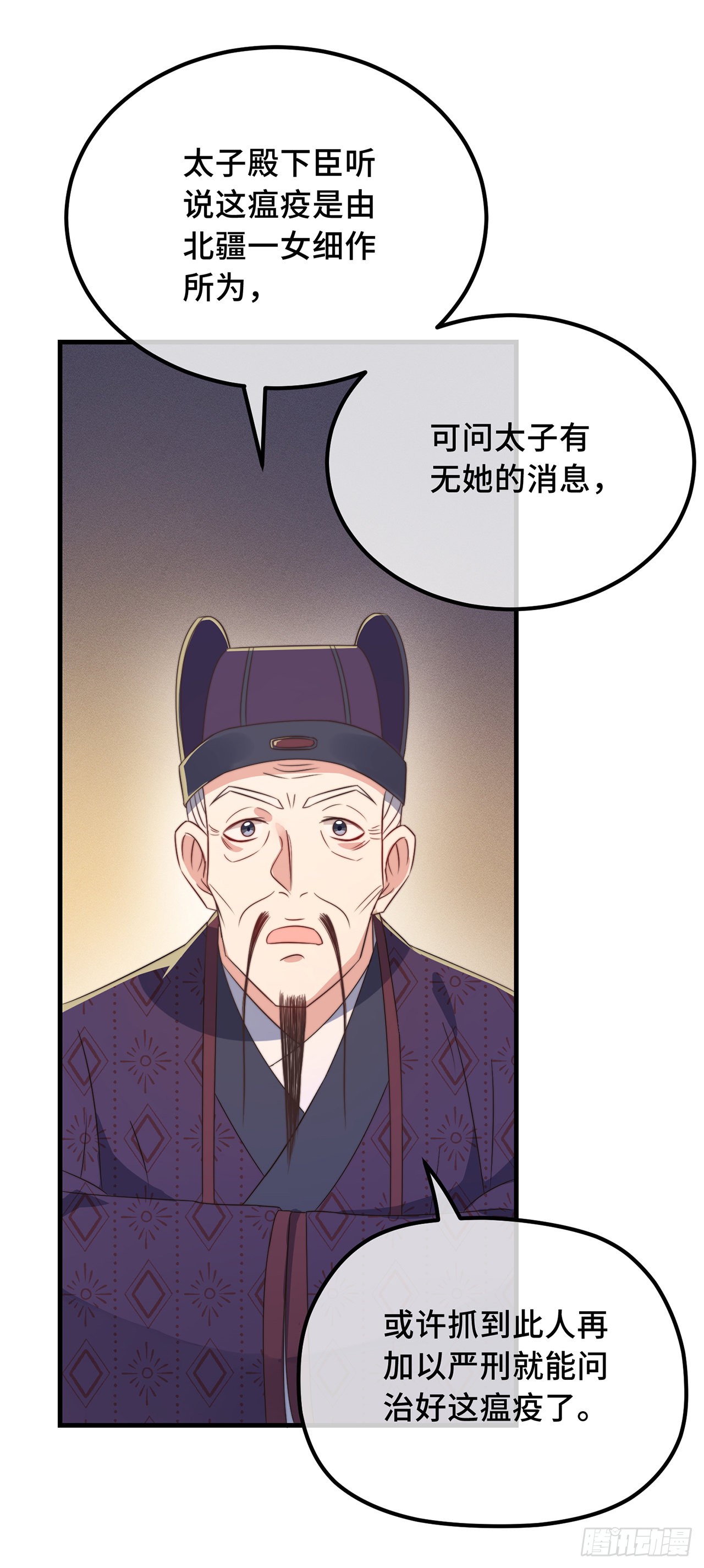 第26话 我喜欢这个纨绔？