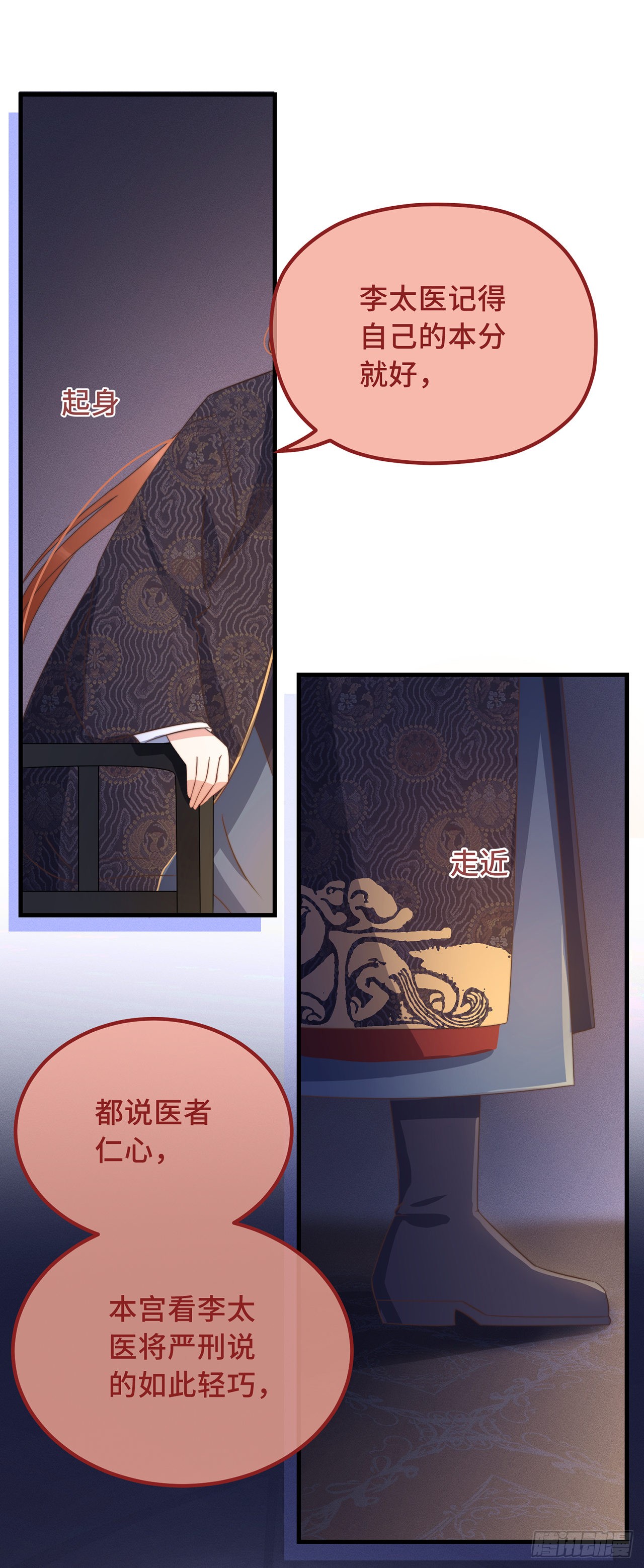 第26话 我喜欢这个纨绔？