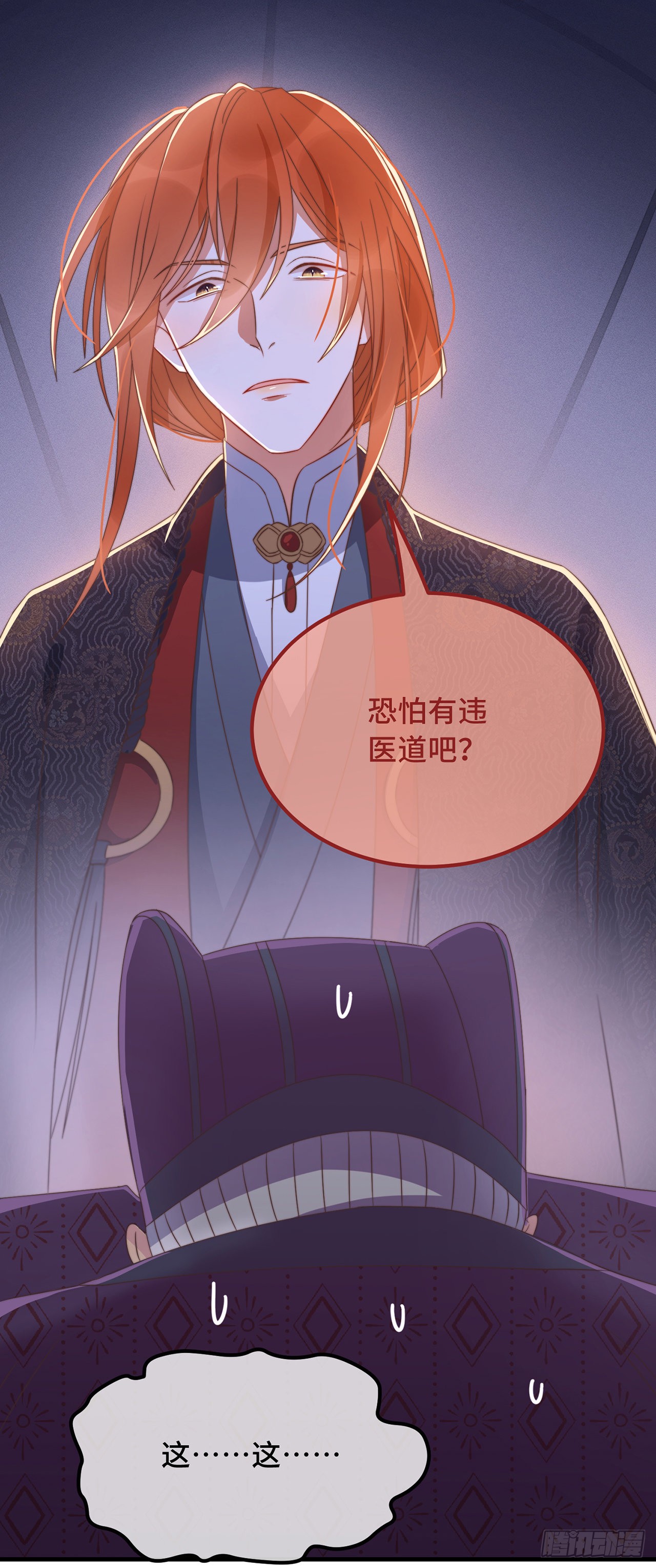 第26话 我喜欢这个纨绔？