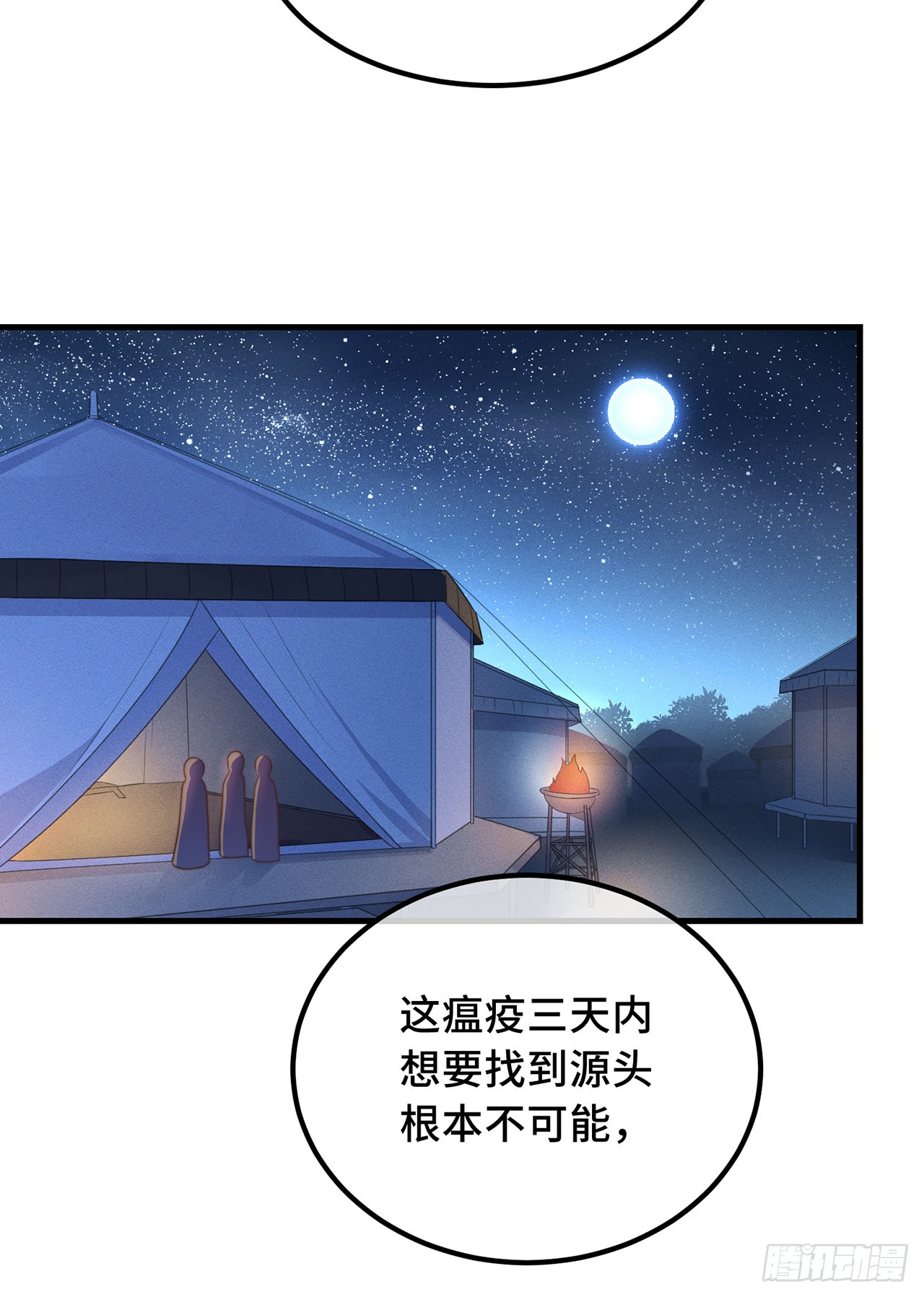 第26话 我喜欢这个纨绔？