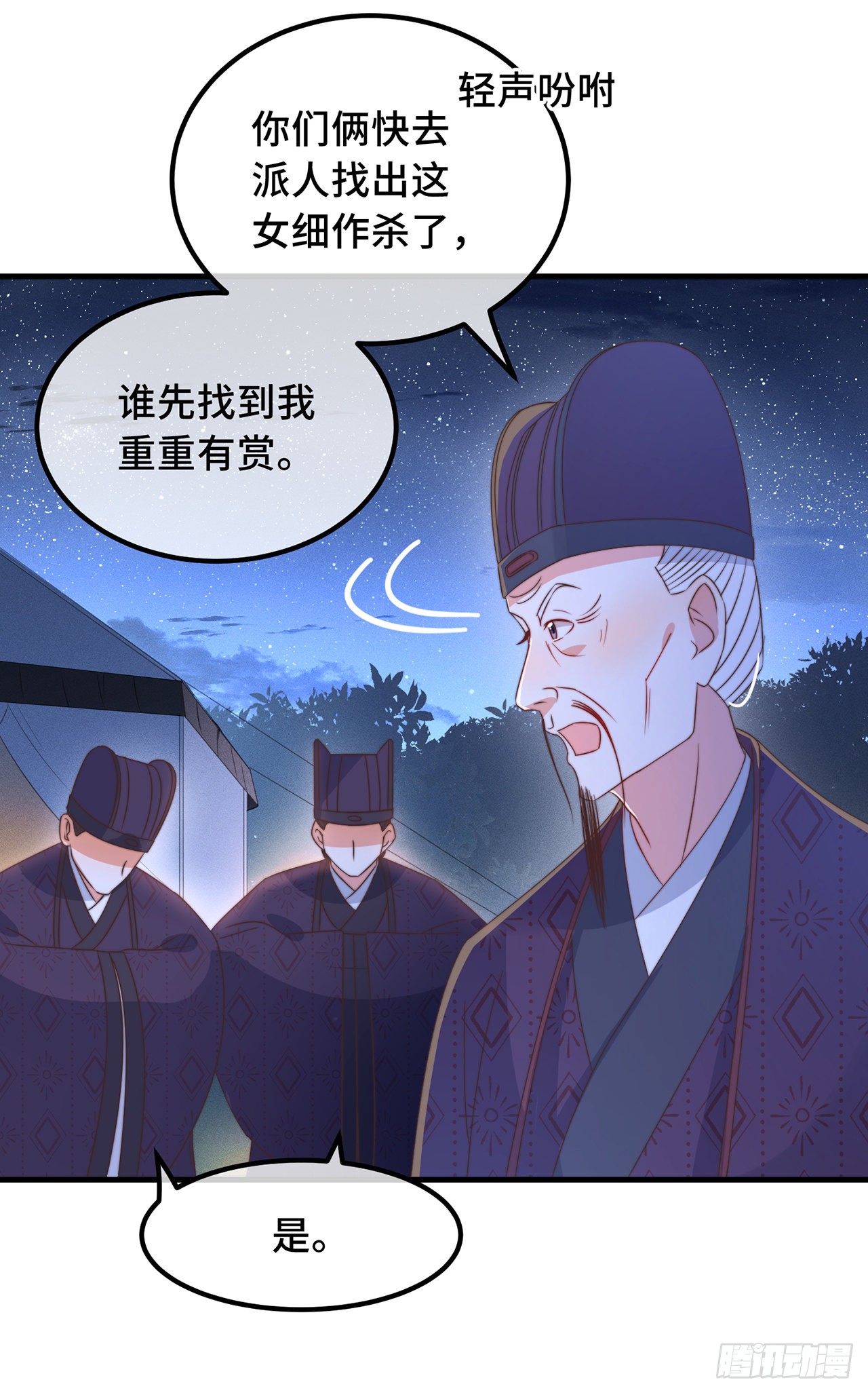 第26话 我喜欢这个纨绔？
