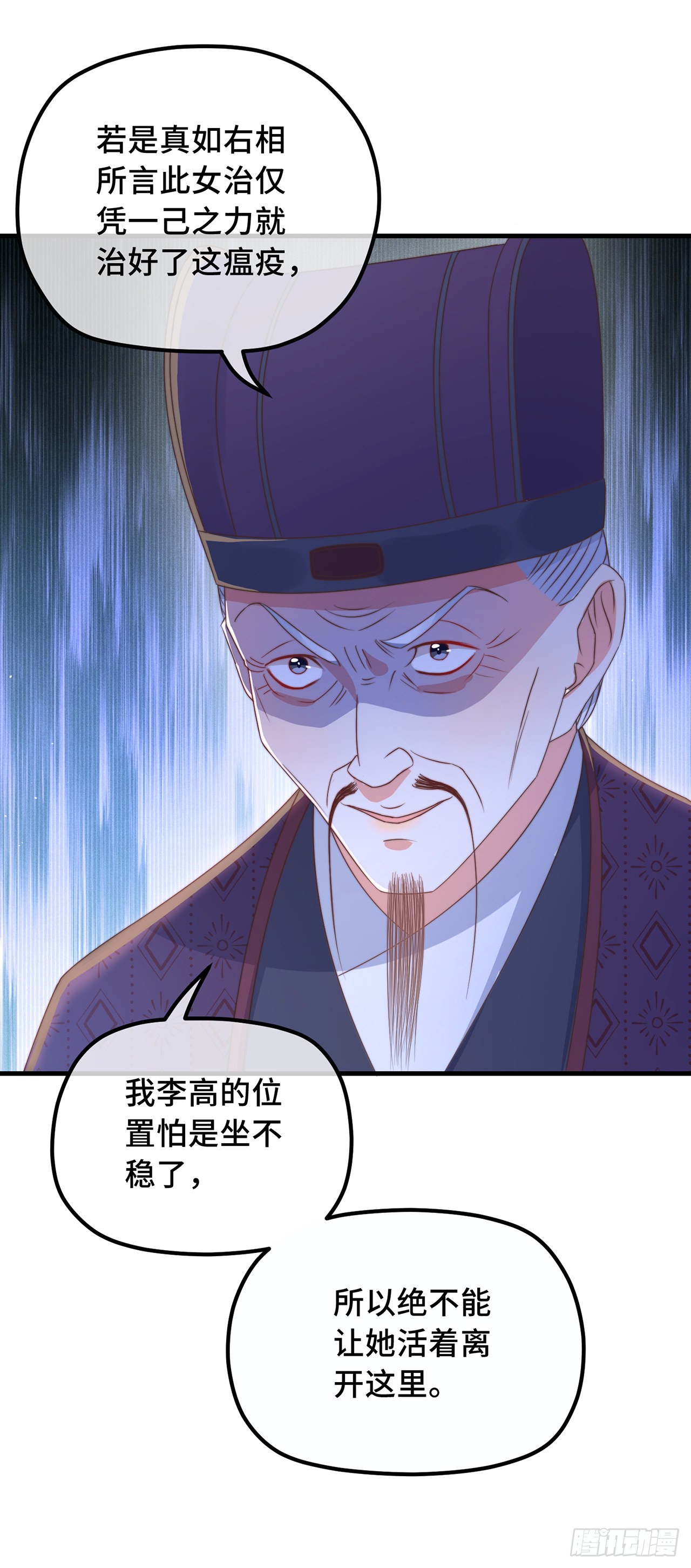 第26话 我喜欢这个纨绔？