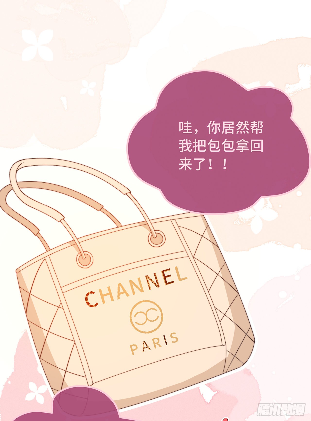 第26话 我喜欢这个纨绔？