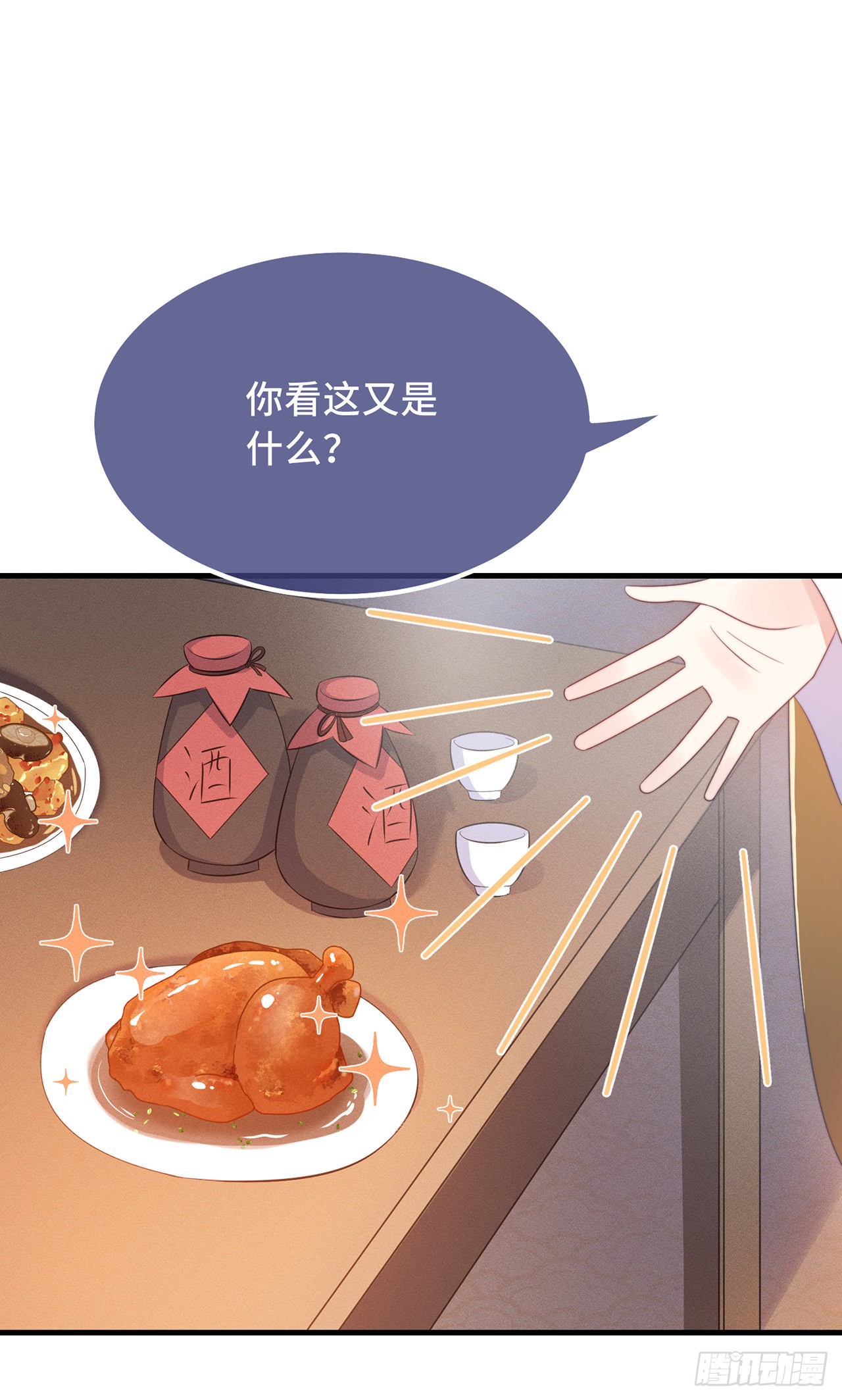 第26话 我喜欢这个纨绔？
