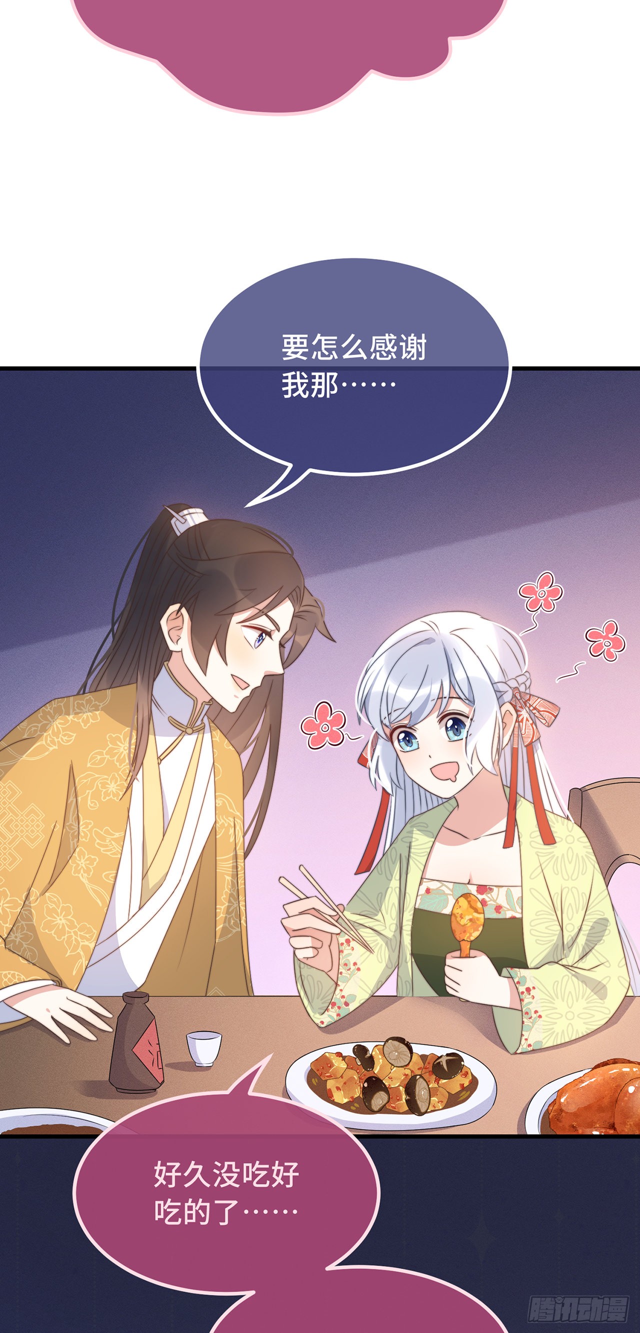 第26话 我喜欢这个纨绔？