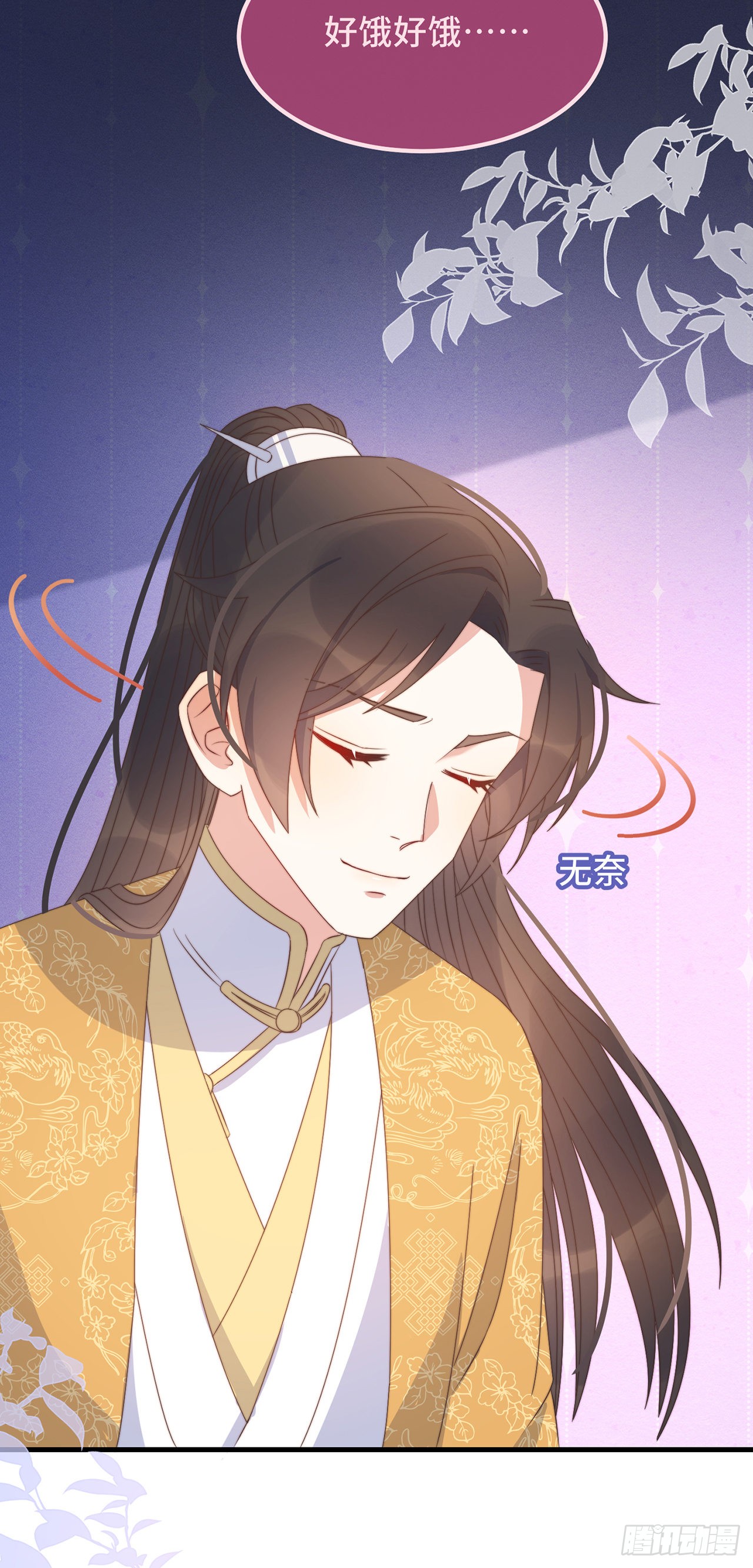 第26话 我喜欢这个纨绔？