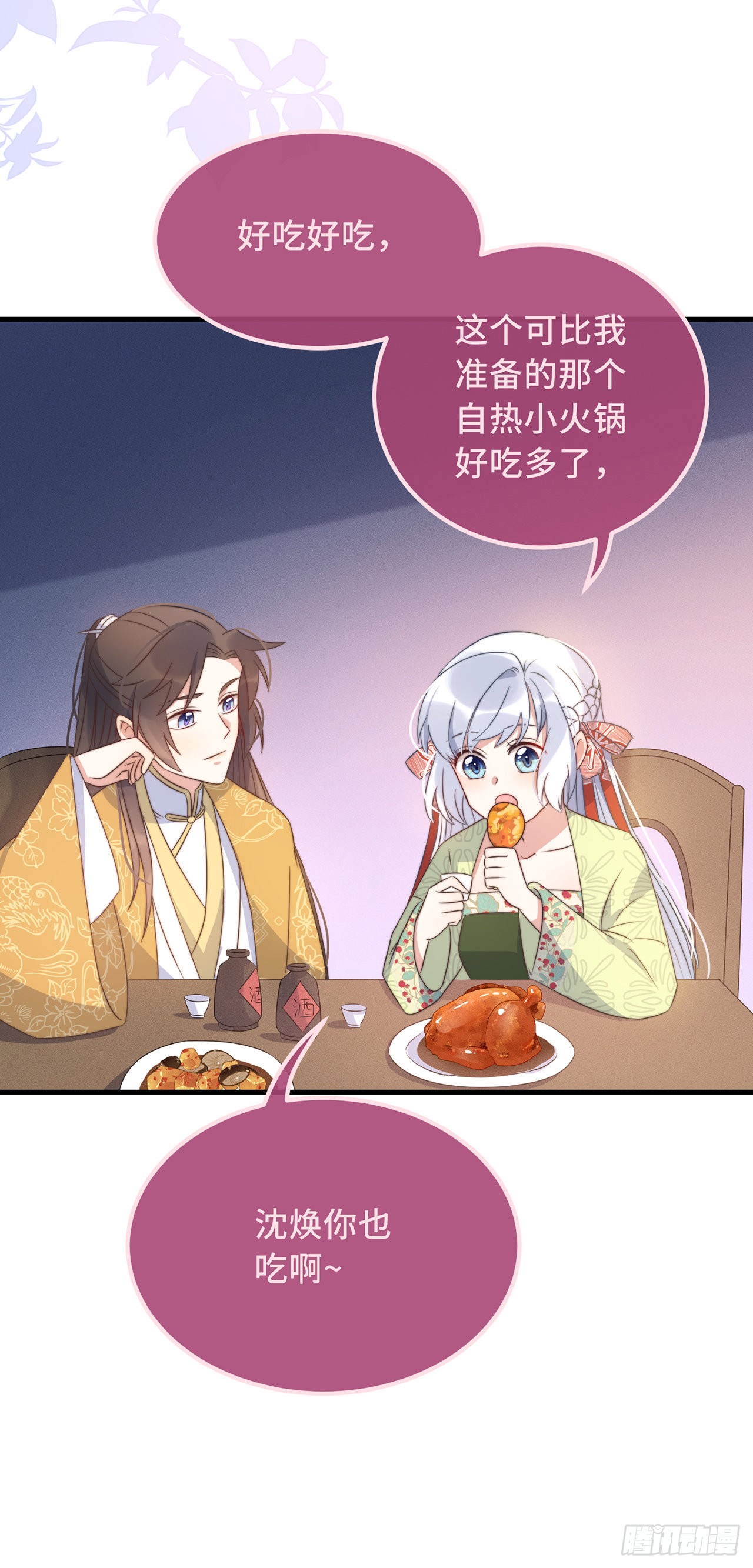 第26话 我喜欢这个纨绔？