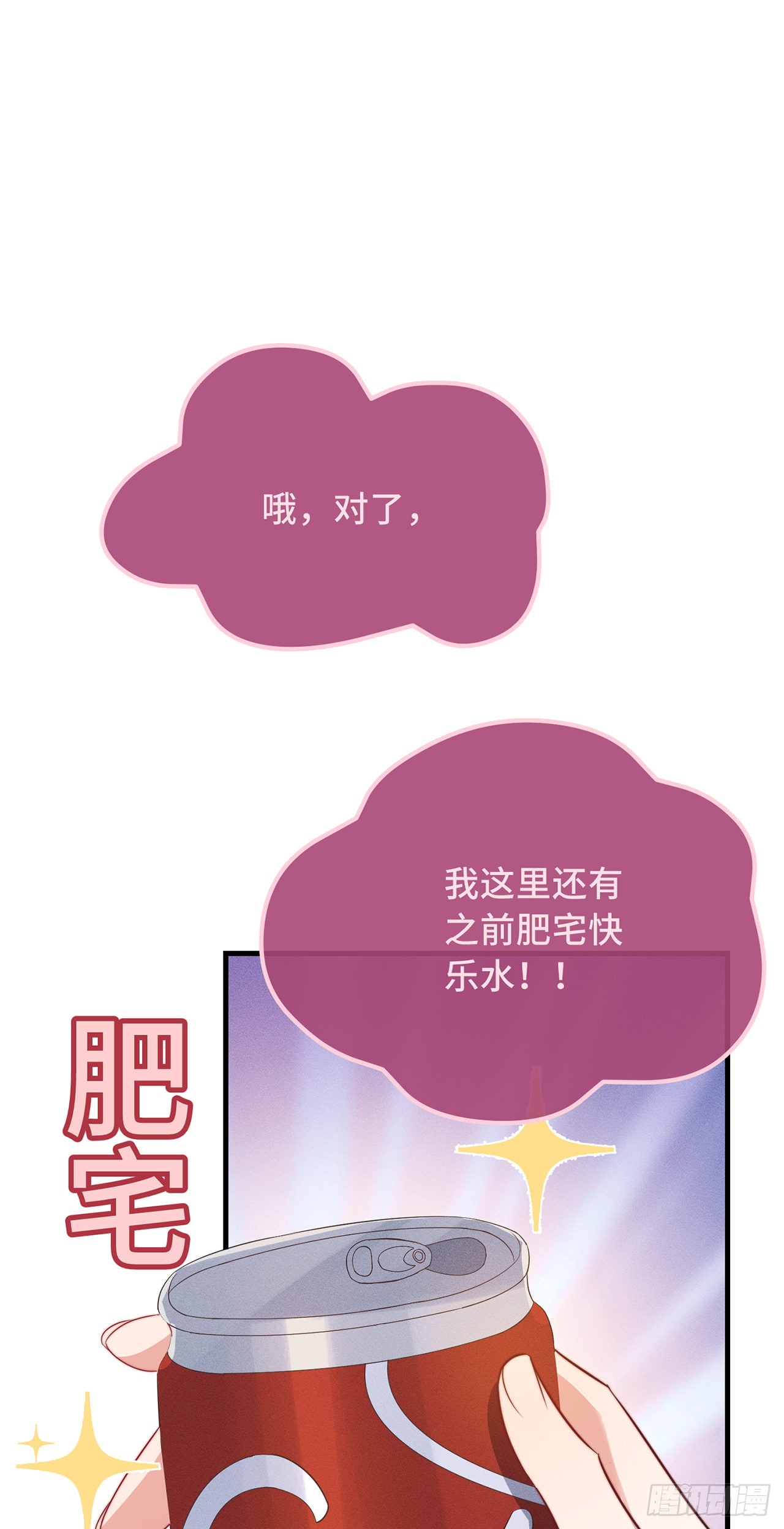 第26话 我喜欢这个纨绔？