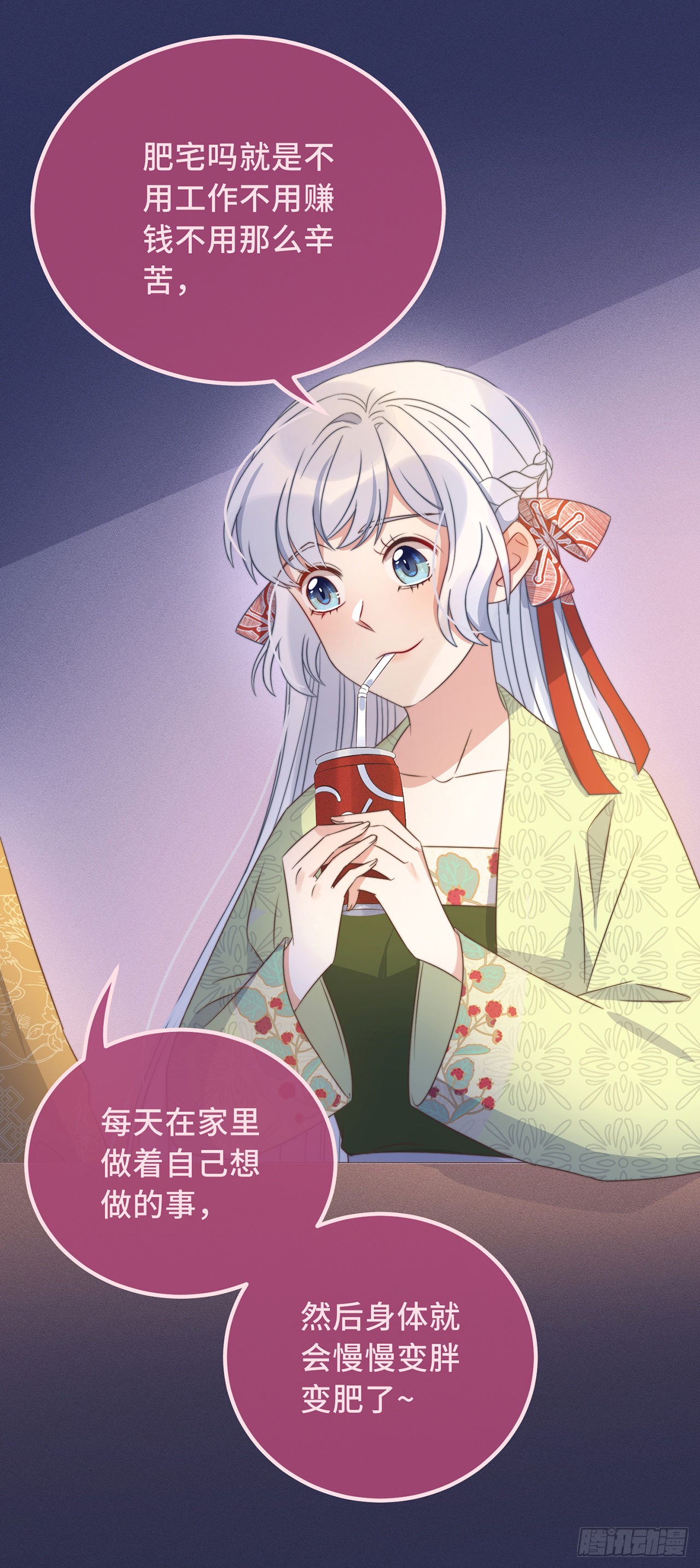 第26话 我喜欢这个纨绔？