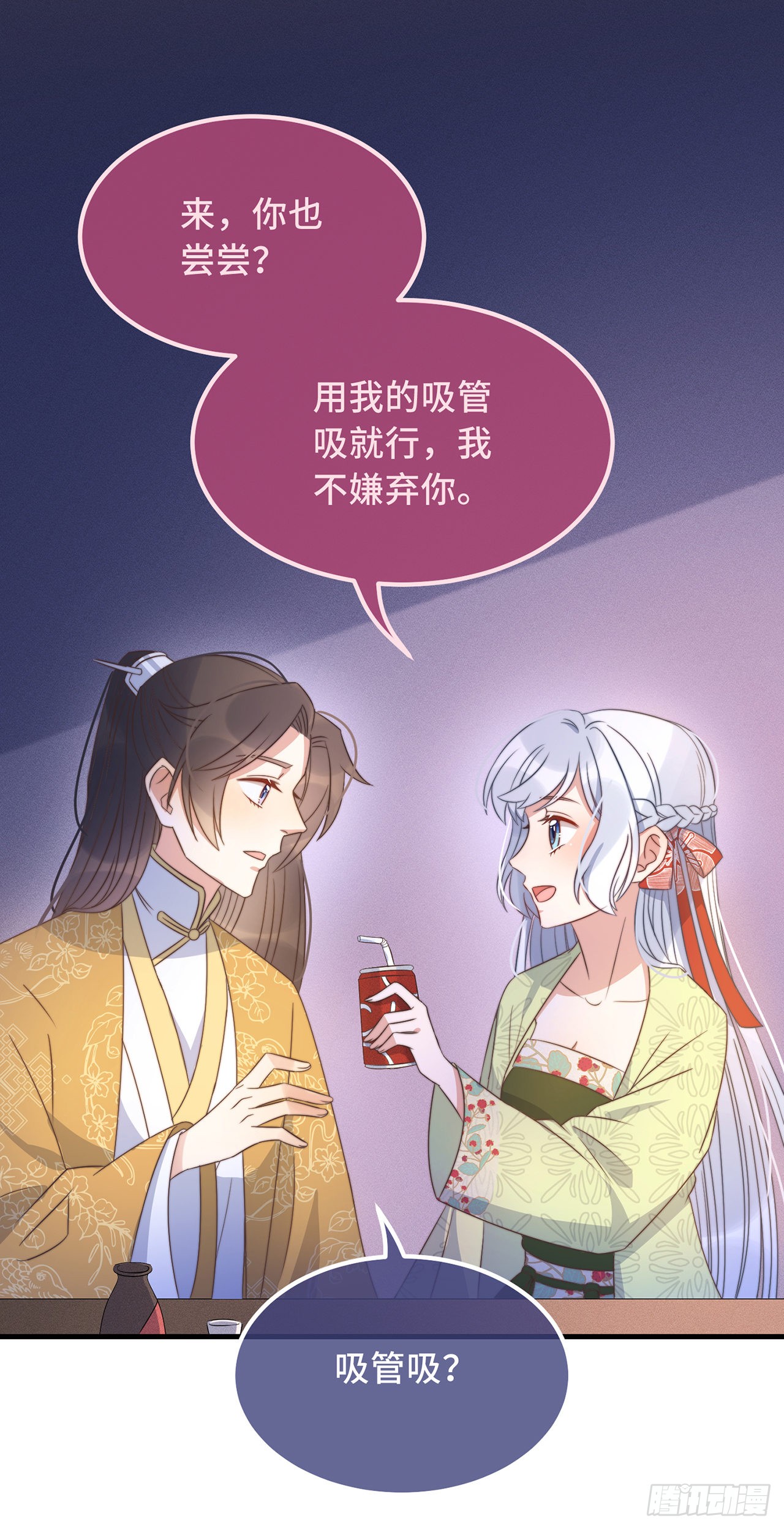 第26话 我喜欢这个纨绔？