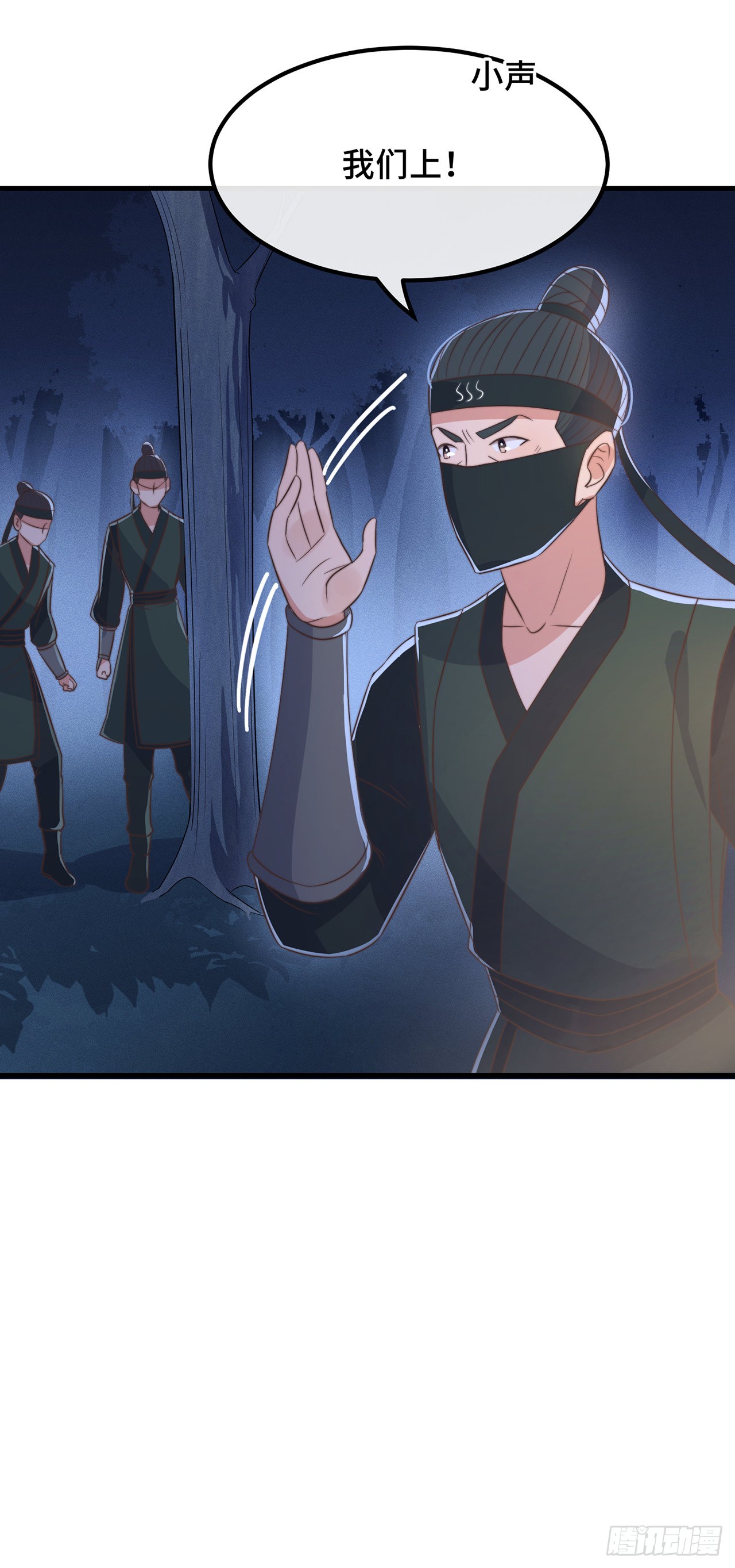 第26话 我喜欢这个纨绔？