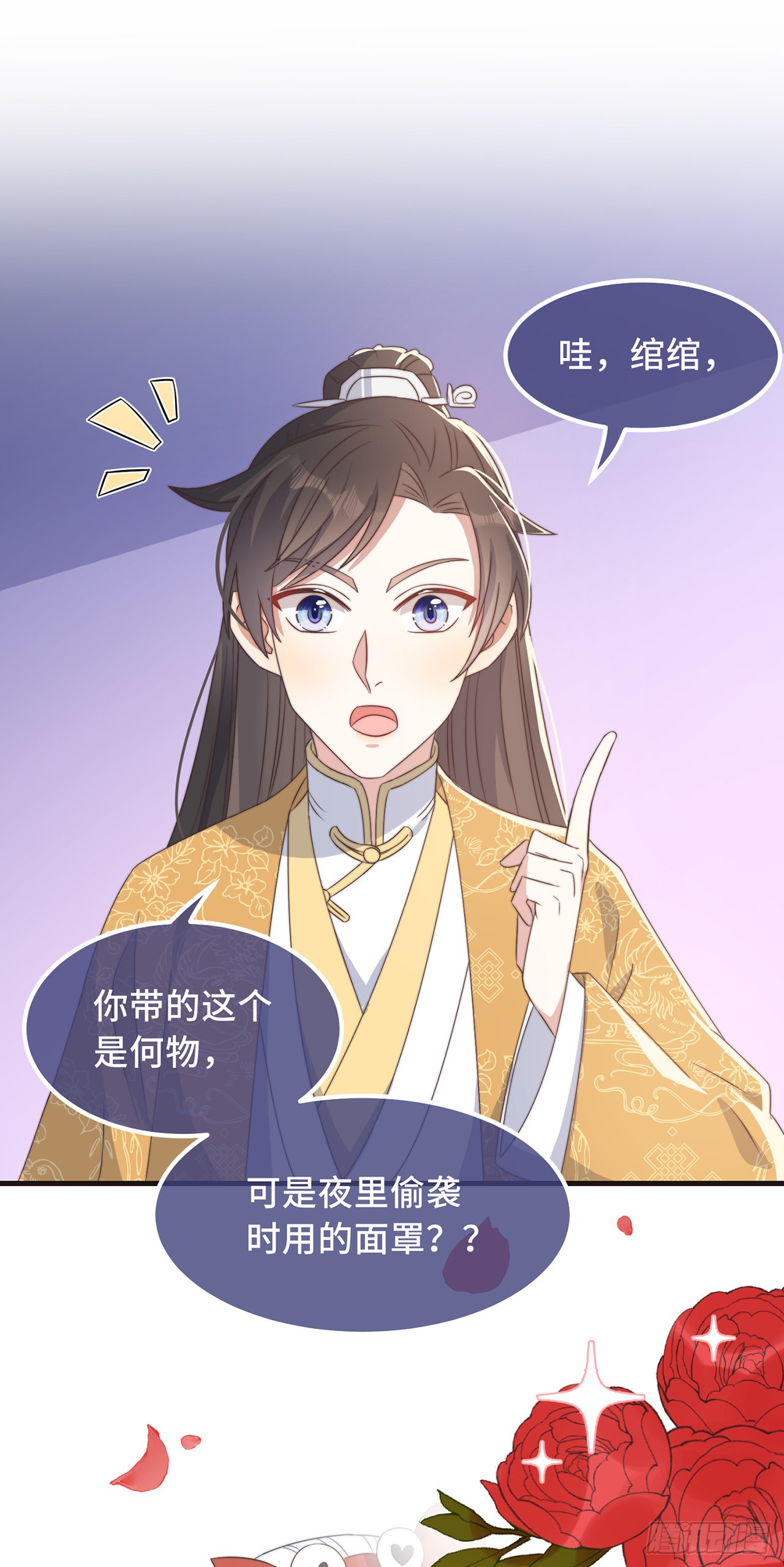 第27话 谁动了我的宝贝