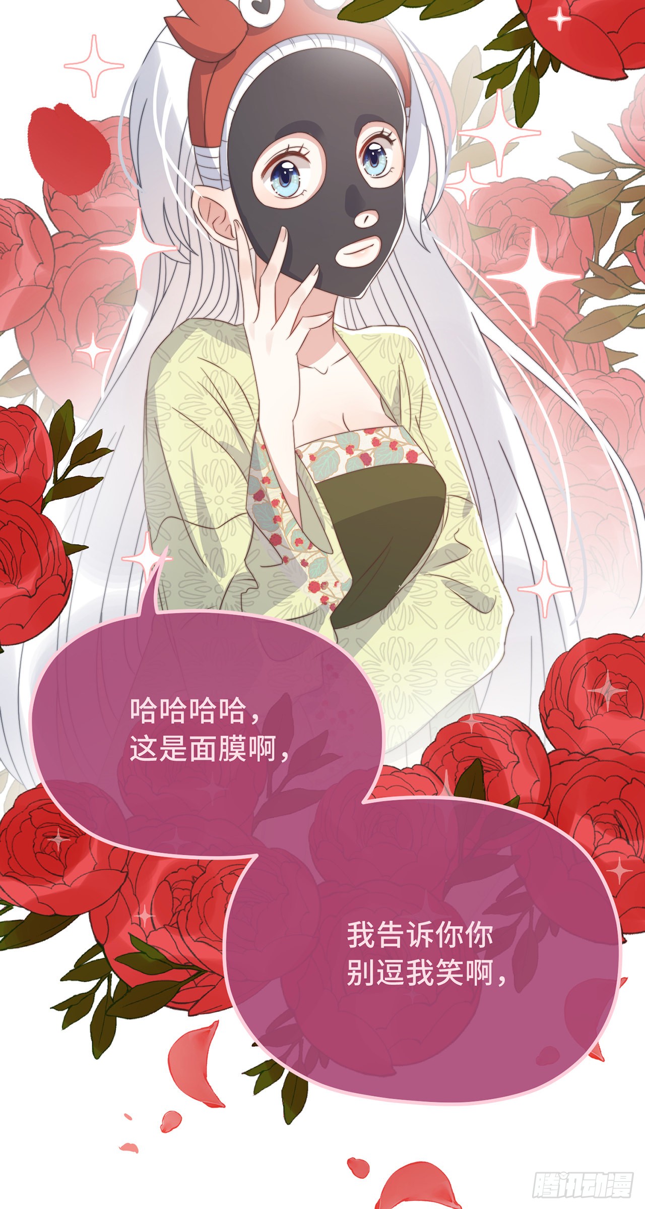 第27话 谁动了我的宝贝