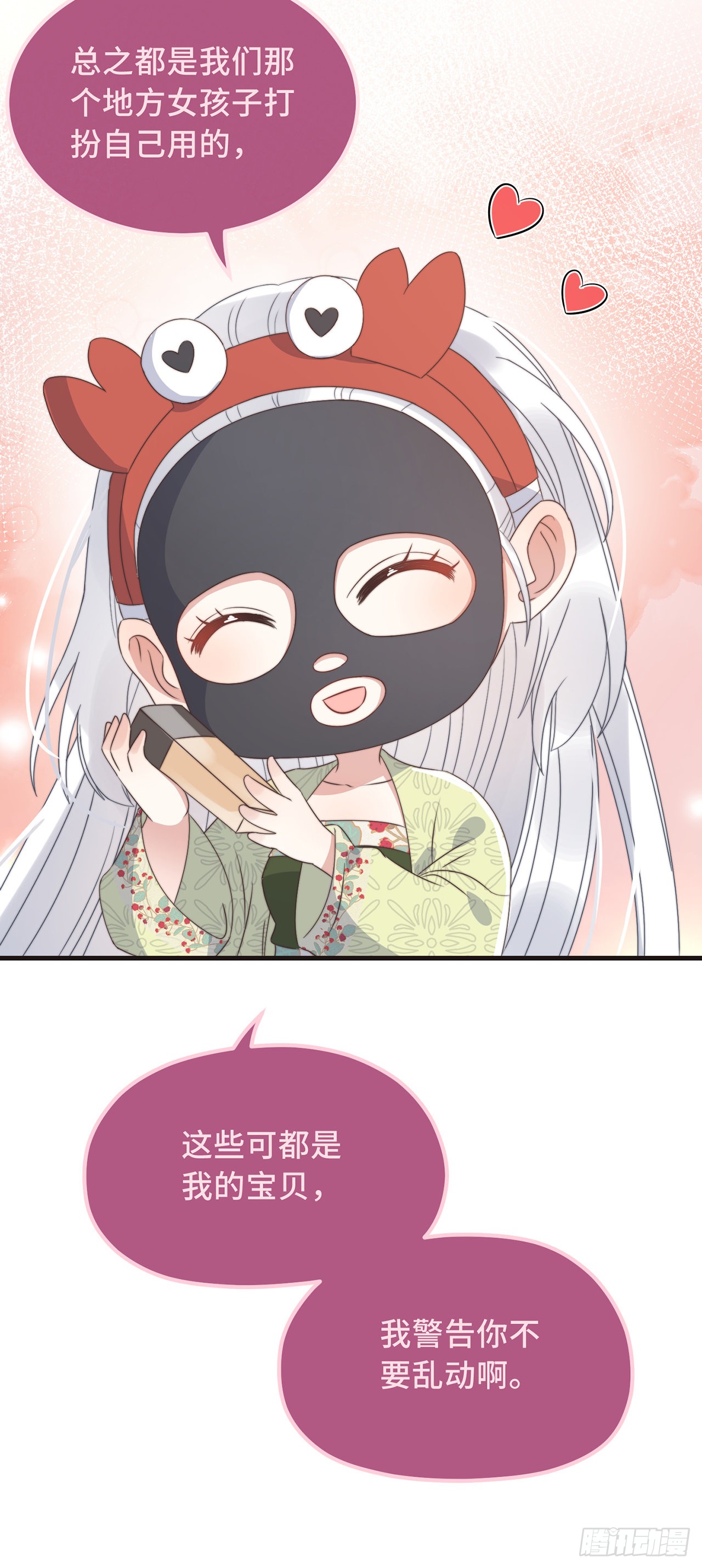 第27话 谁动了我的宝贝