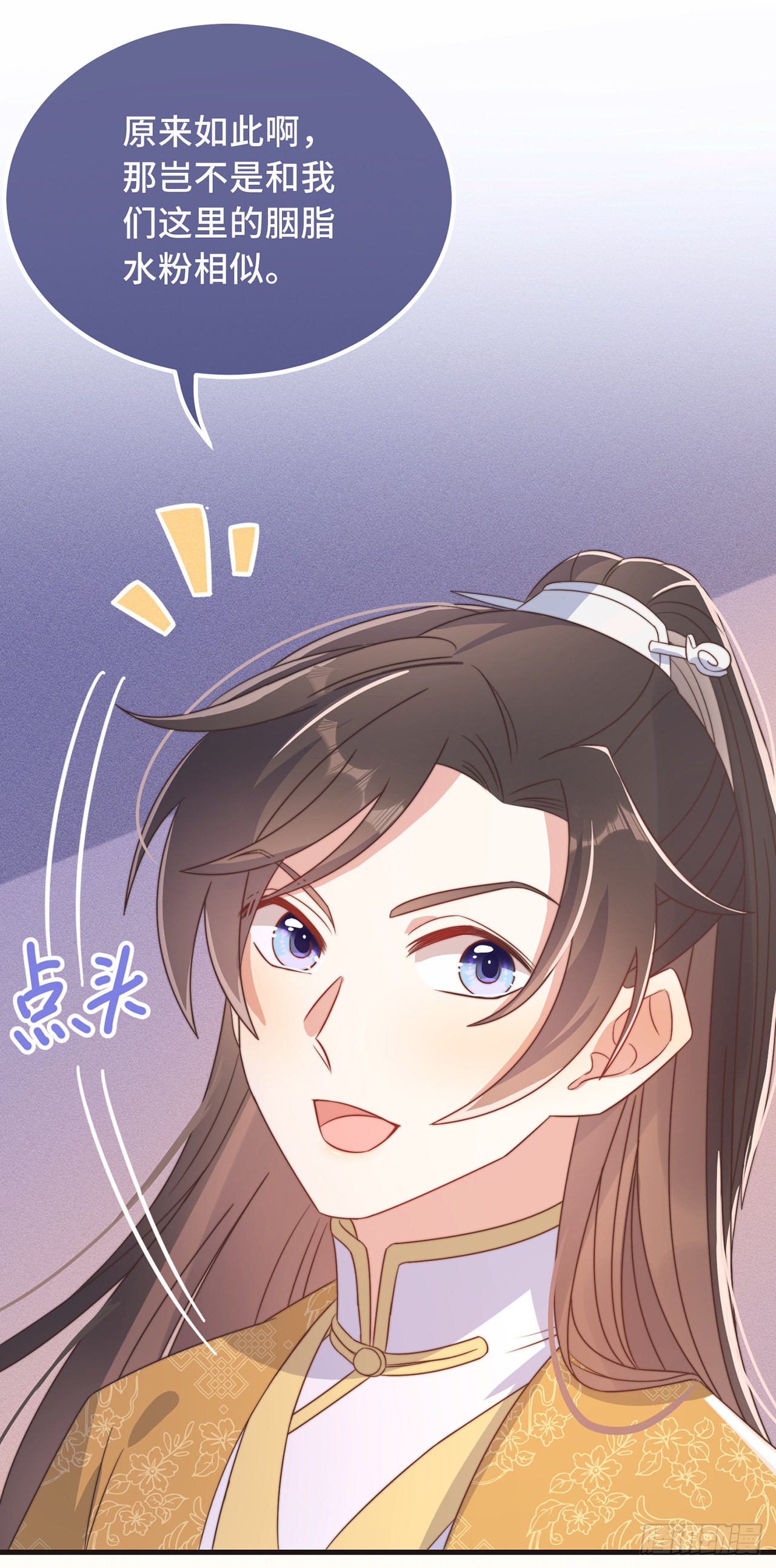 第27话 谁动了我的宝贝