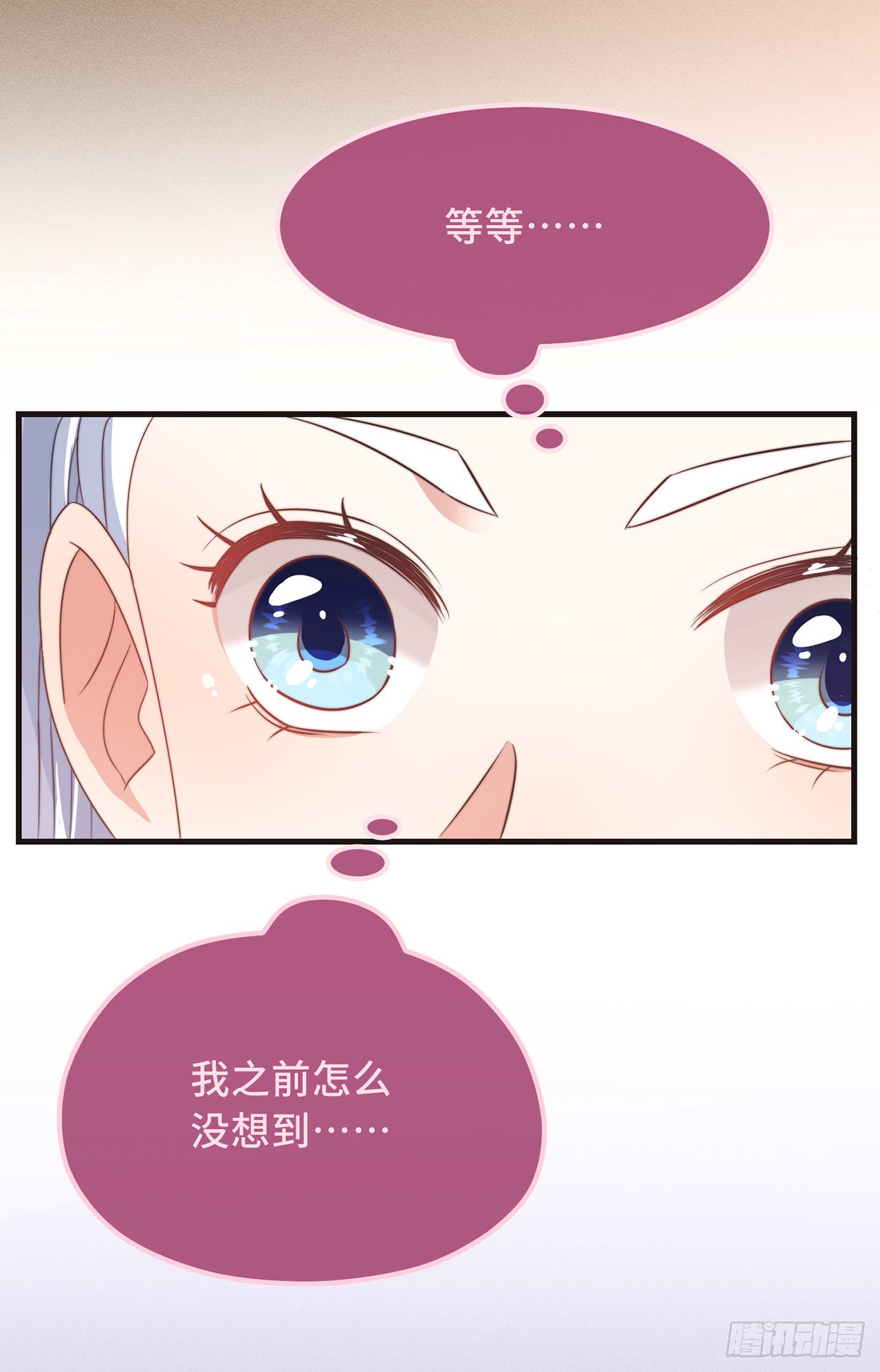 第27话 谁动了我的宝贝
