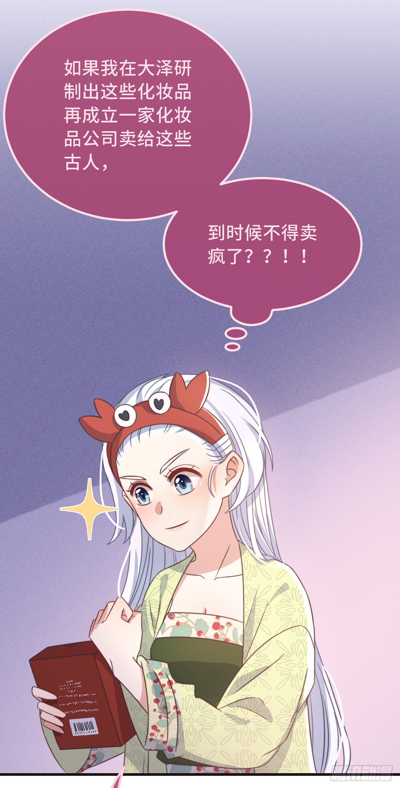 第27话 谁动了我的宝贝