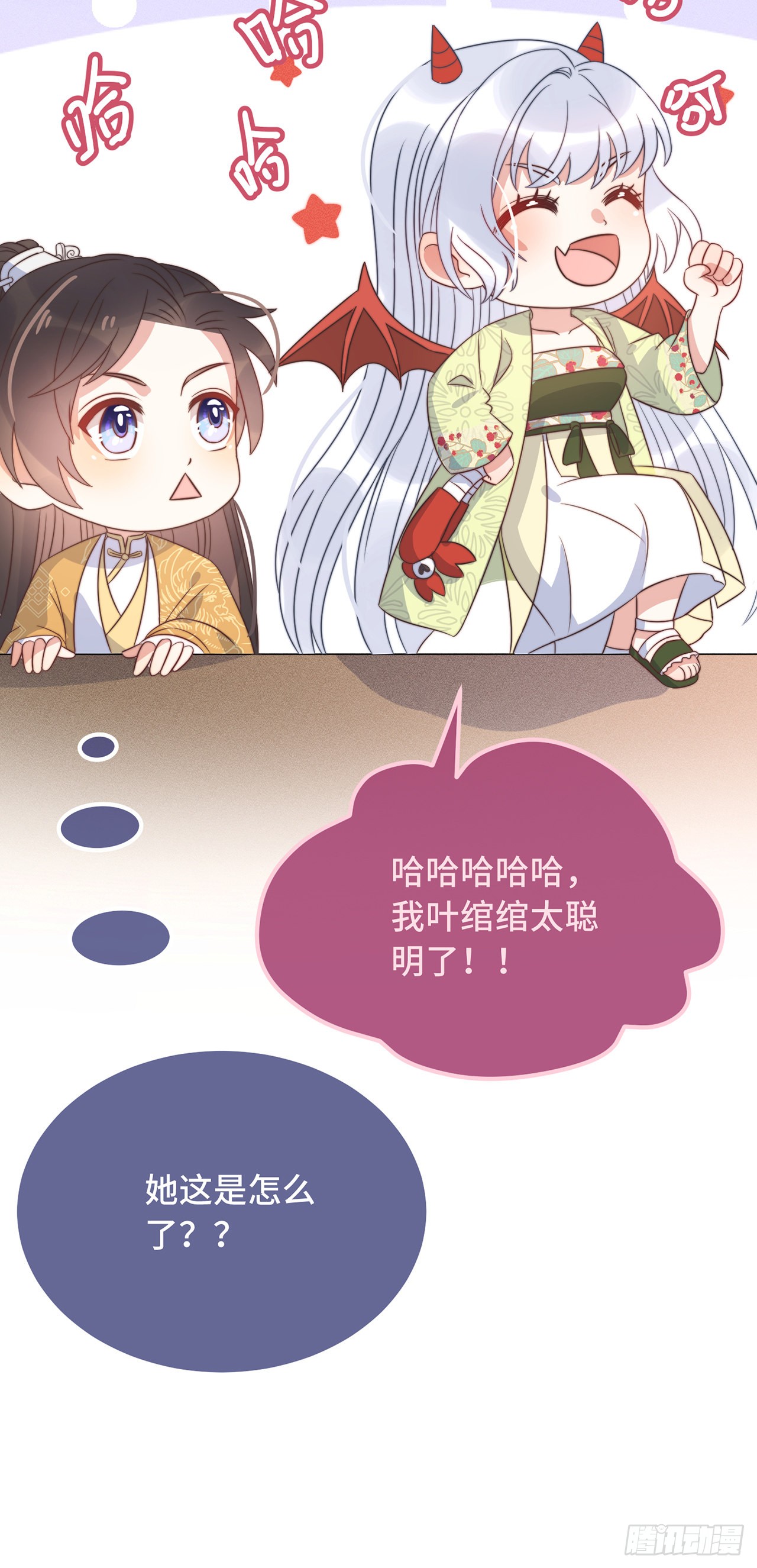 第27话 谁动了我的宝贝
